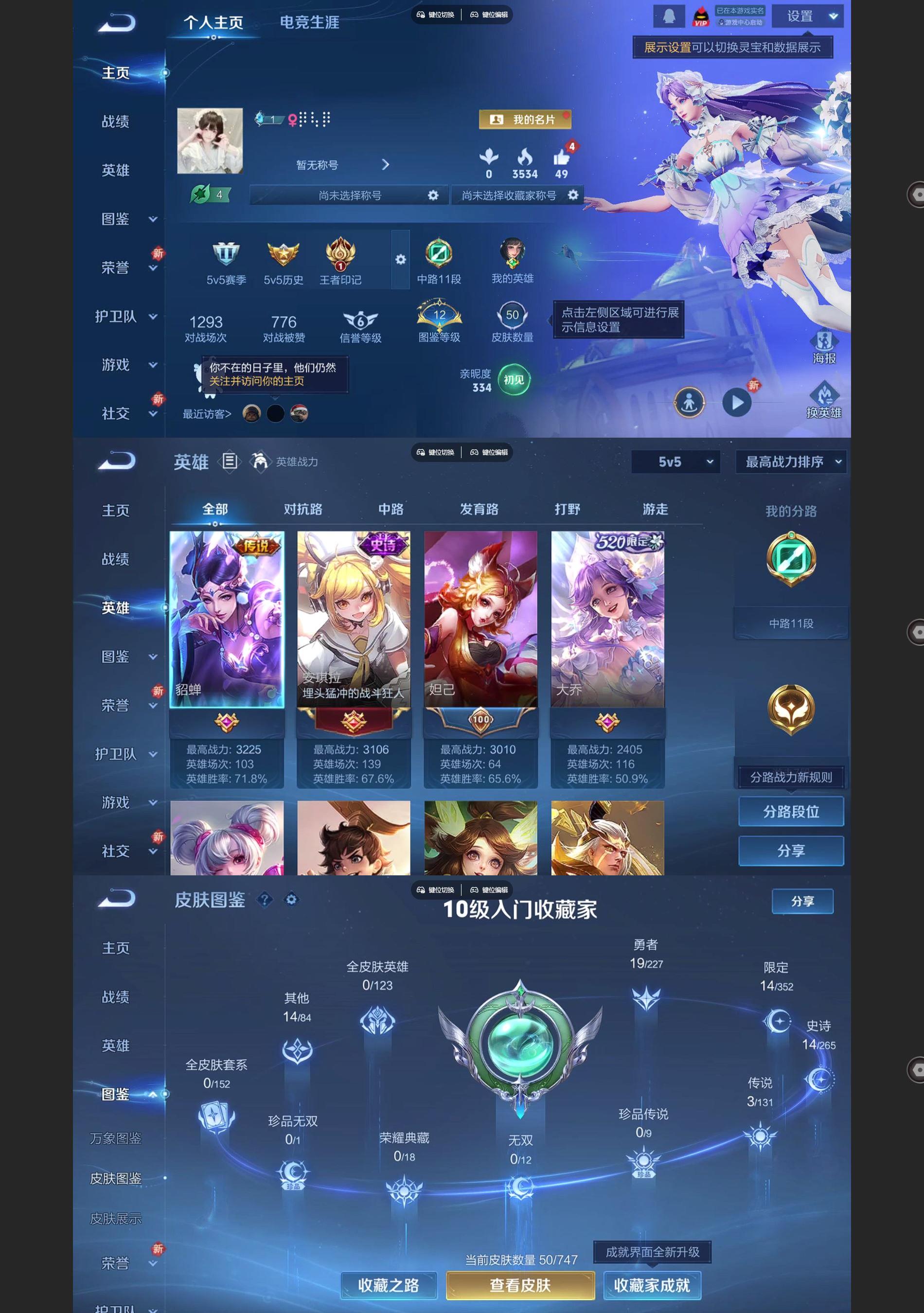 WZCMW427640王者荣耀账号详情图2