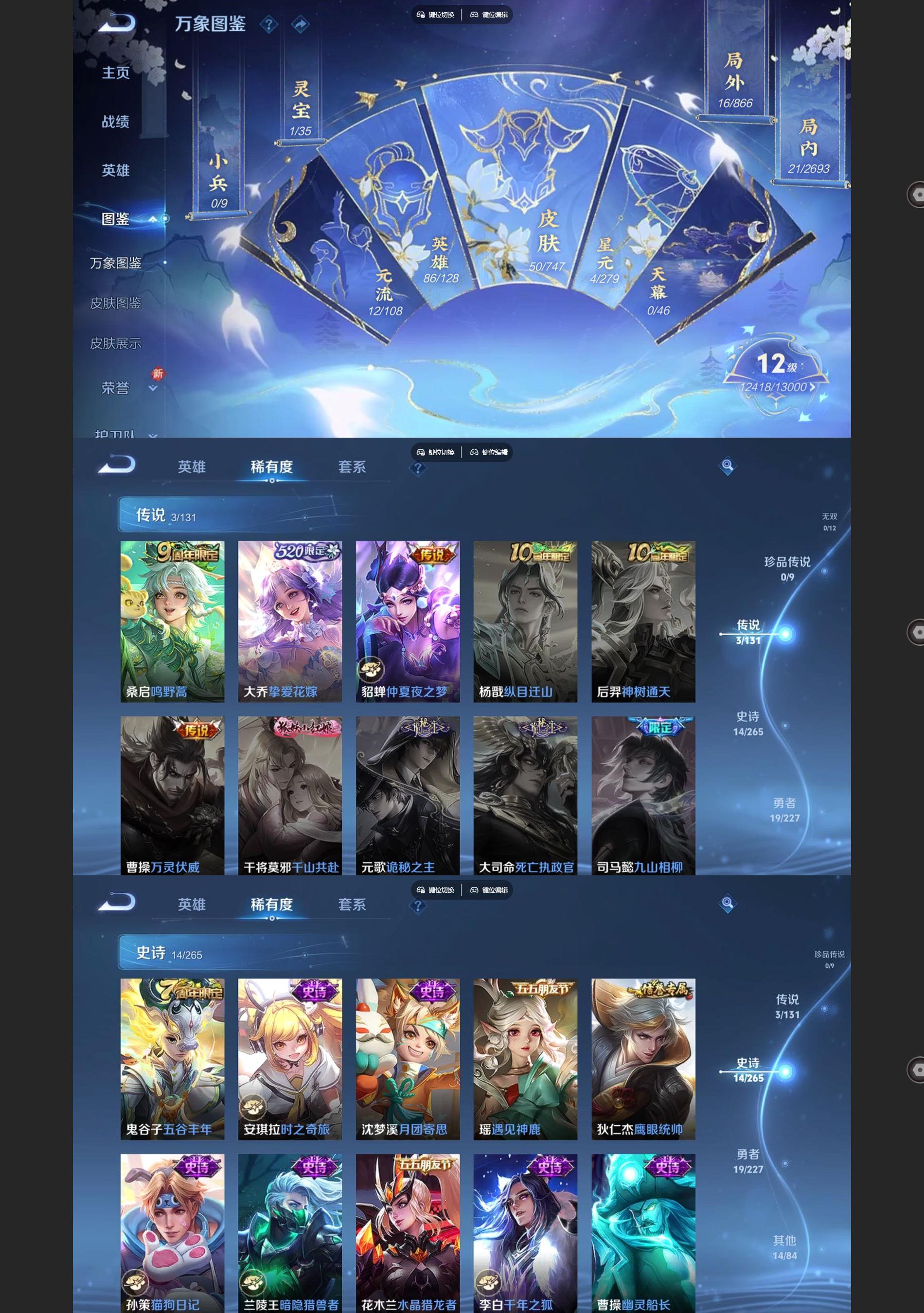 WZCMW427640王者荣耀账号详情图3