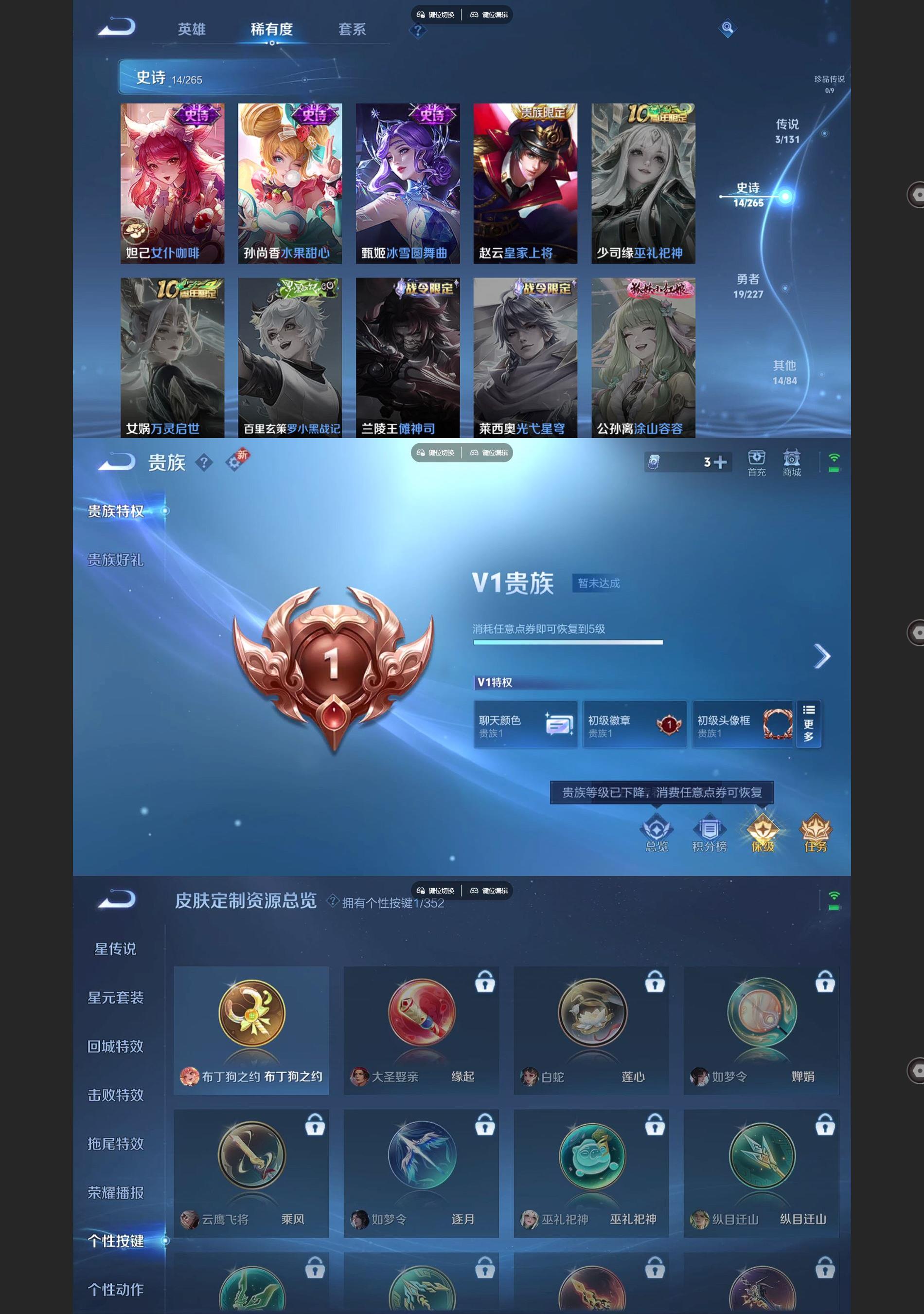 WZCMW427640王者荣耀账号详情图4