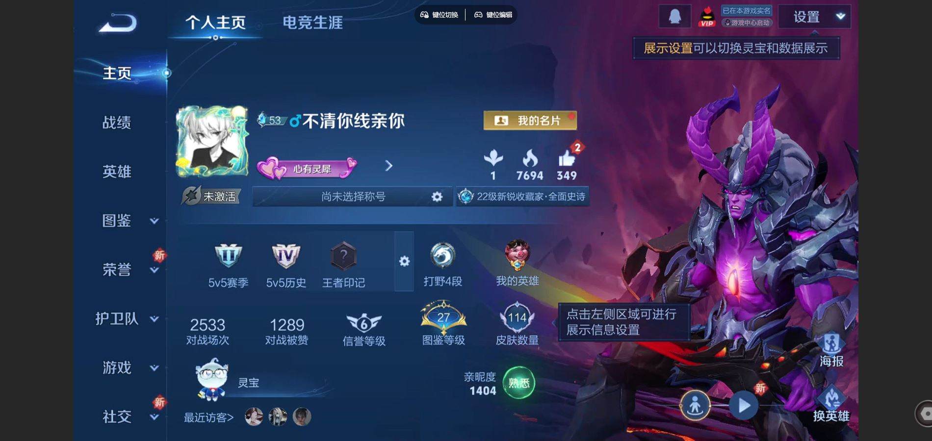 王者荣耀账号安卓QQ118英雄-114皮肤-114皮肤7传说27史诗40限定-2627紫星币 
【传说】 神树通天 幻光