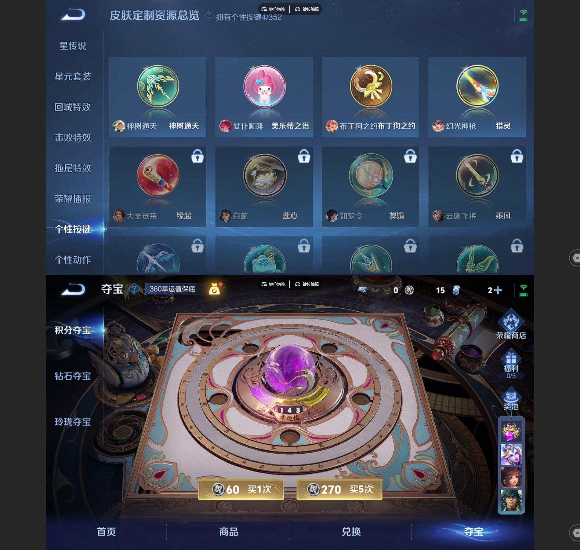 WZCMW488200王者荣耀账号详情图5