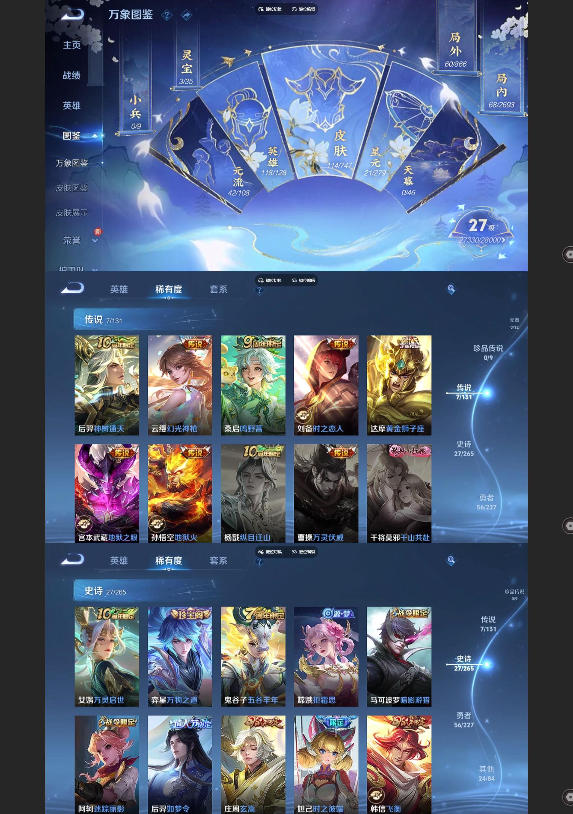 WZCMW488200王者荣耀账号详情图3