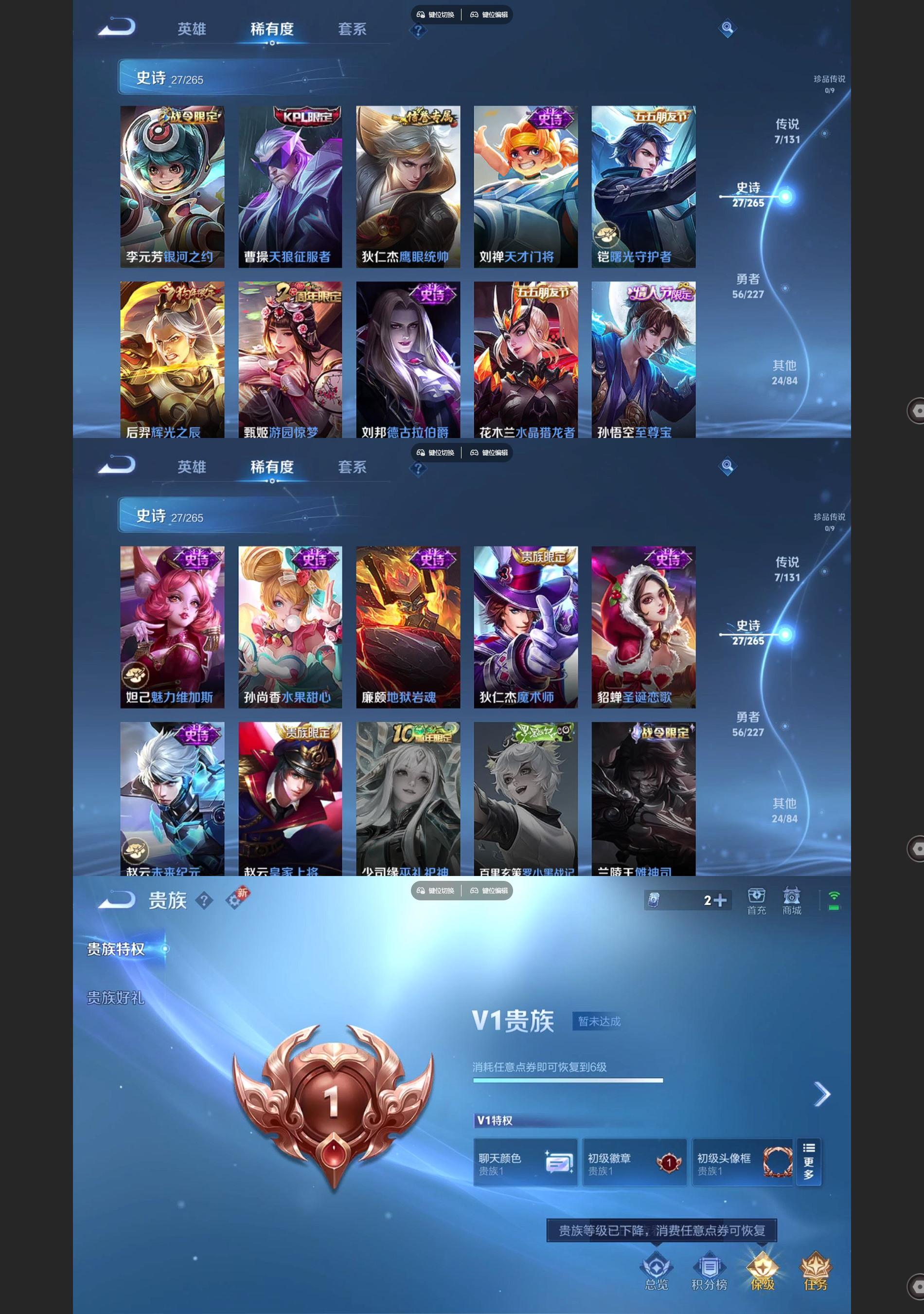 WZCMW488200王者荣耀账号详情图4