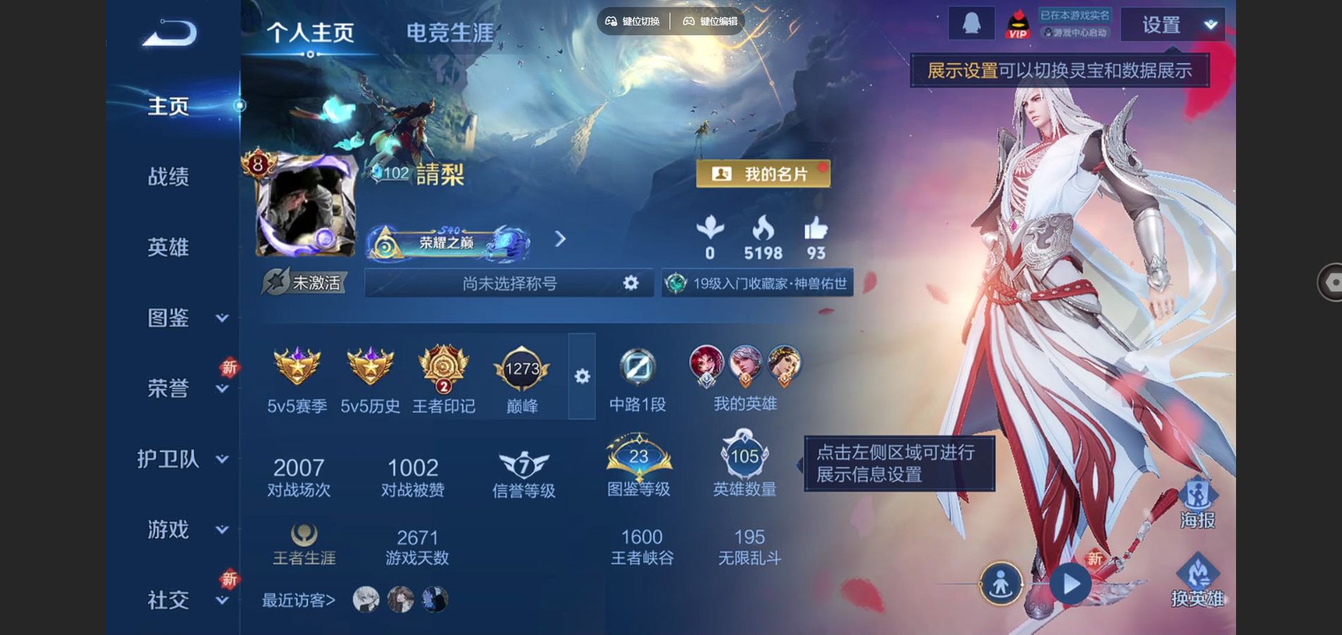 王者荣耀账号安卓QQV8-98皮肤7传说41史诗33限定-1595紫星币 
【传说】 凤求凰 白虎志 启明星使 地狱火 