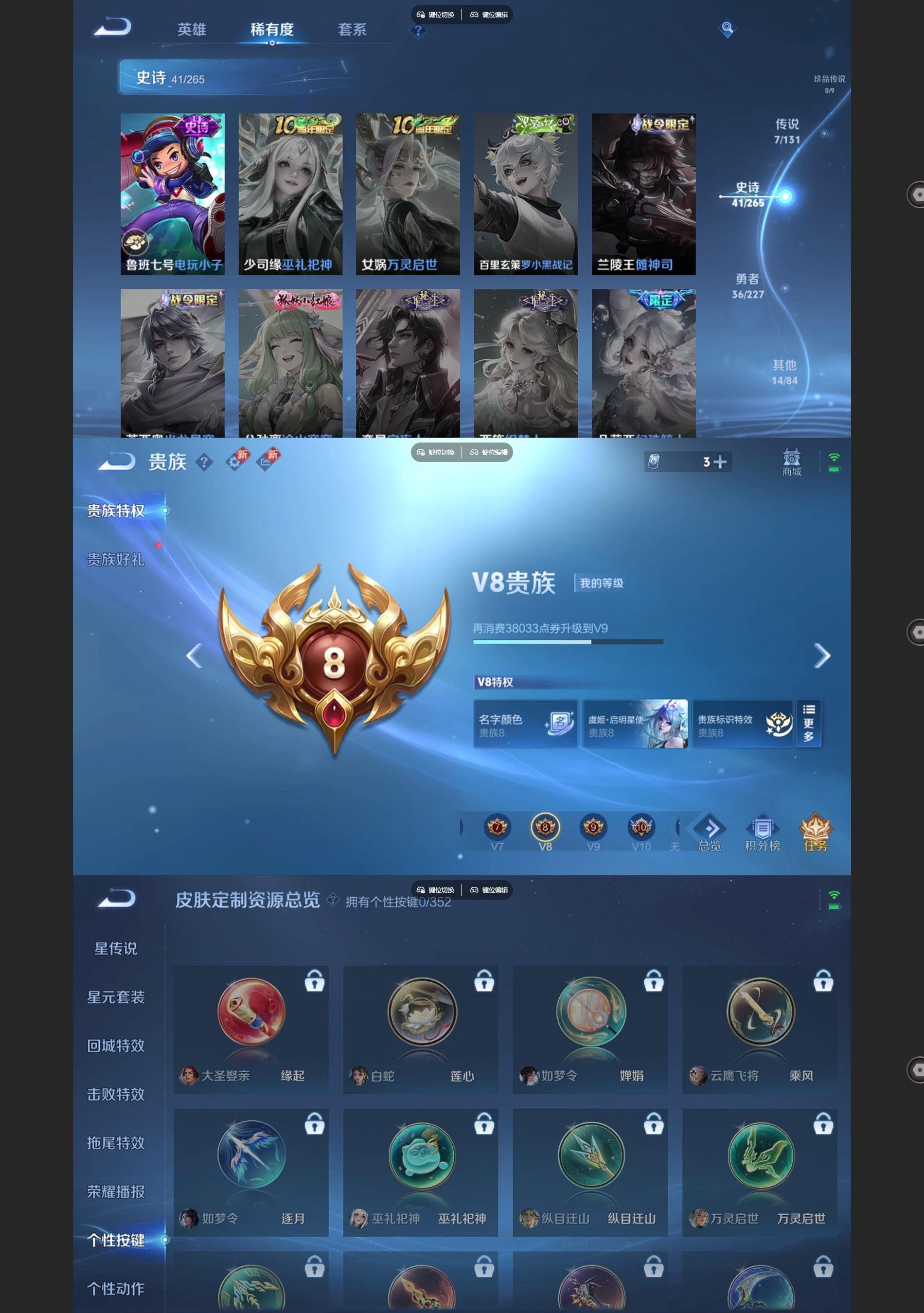 WZQM3468828王者荣耀账号详情图5