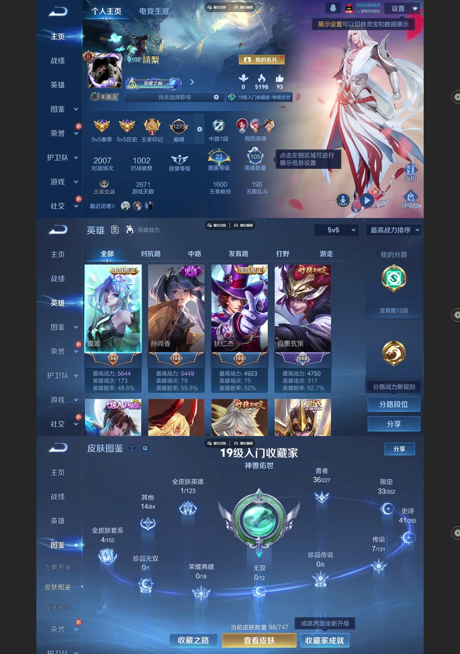 WZQM3468828王者荣耀账号详情图2