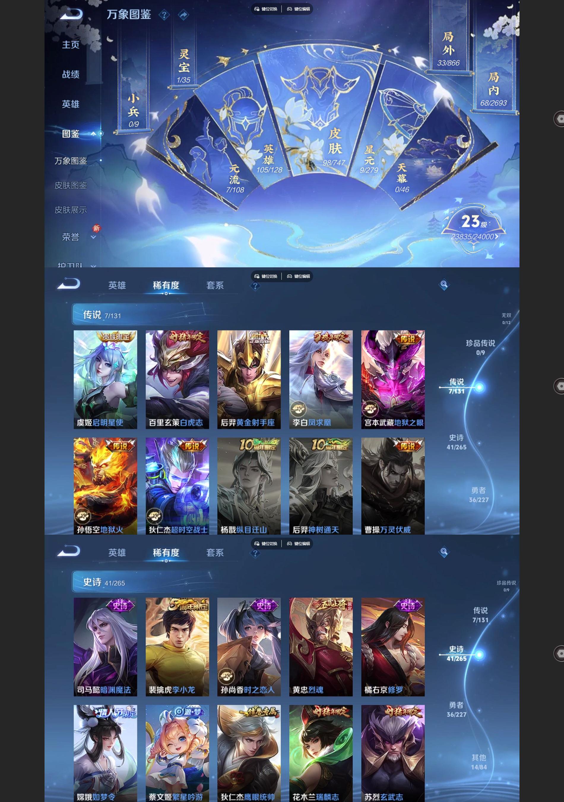 WZQM3468828王者荣耀账号详情图3