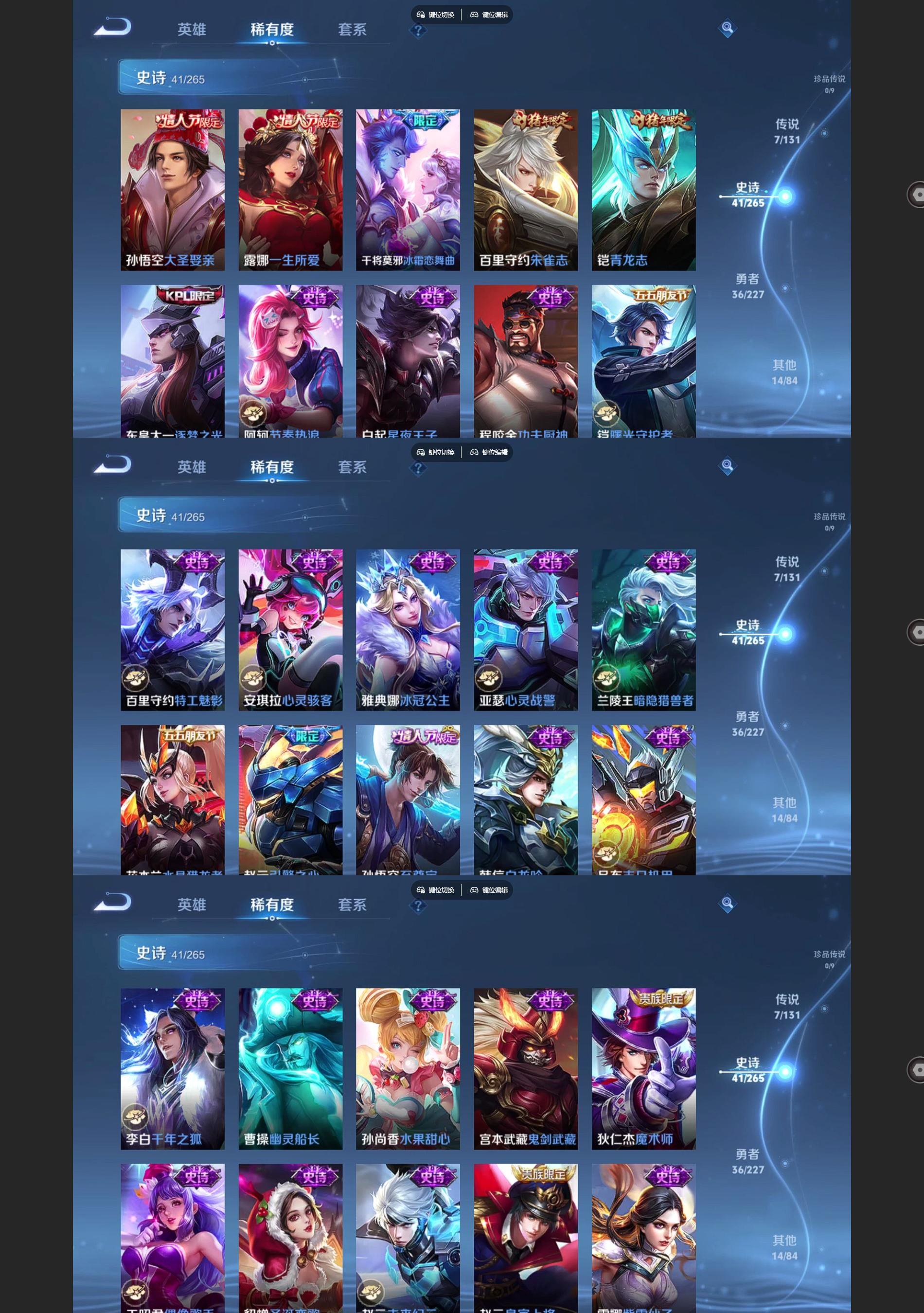 WZQM3468828王者荣耀账号详情图4