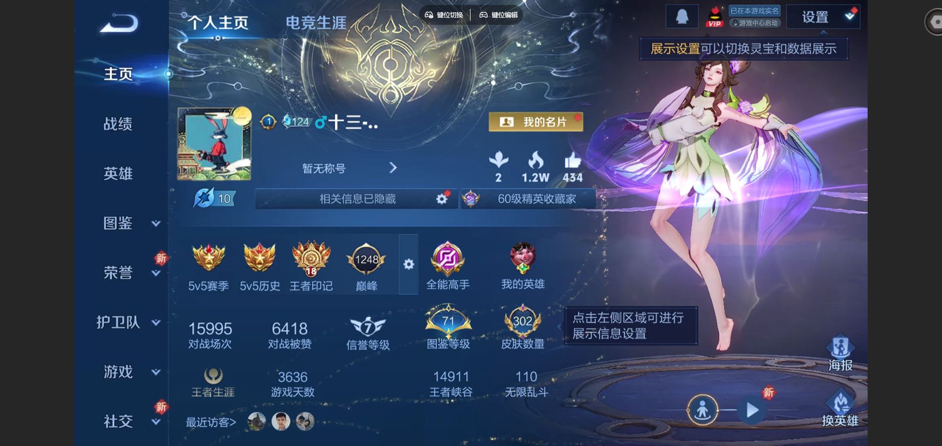 王者荣耀账号安卓QQV9-302皮肤3典藏24传说3星元94史诗108限定-1465紫星币 207幸运值 
【典藏】 武