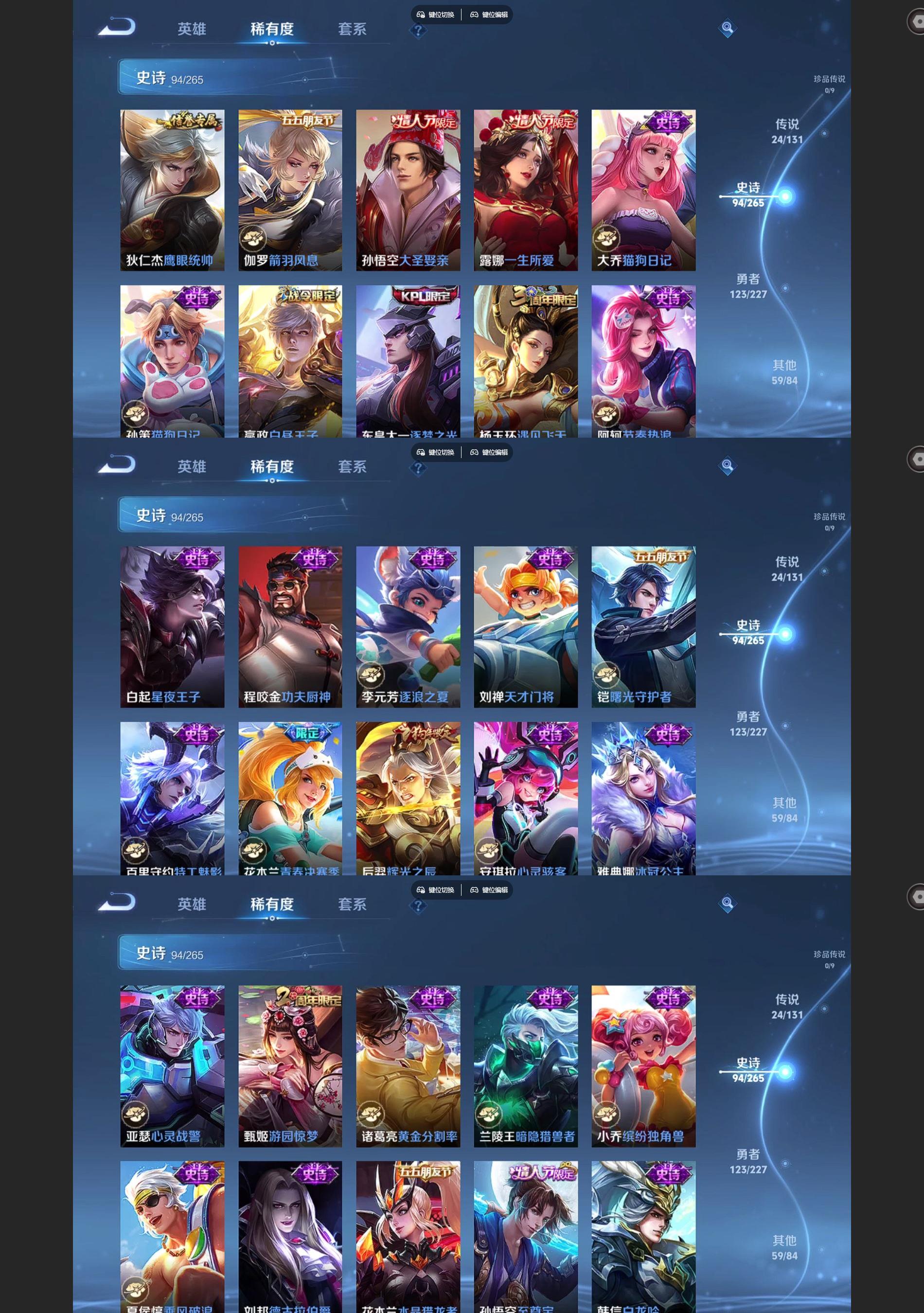 WZQM3471355王者荣耀账号详情图6