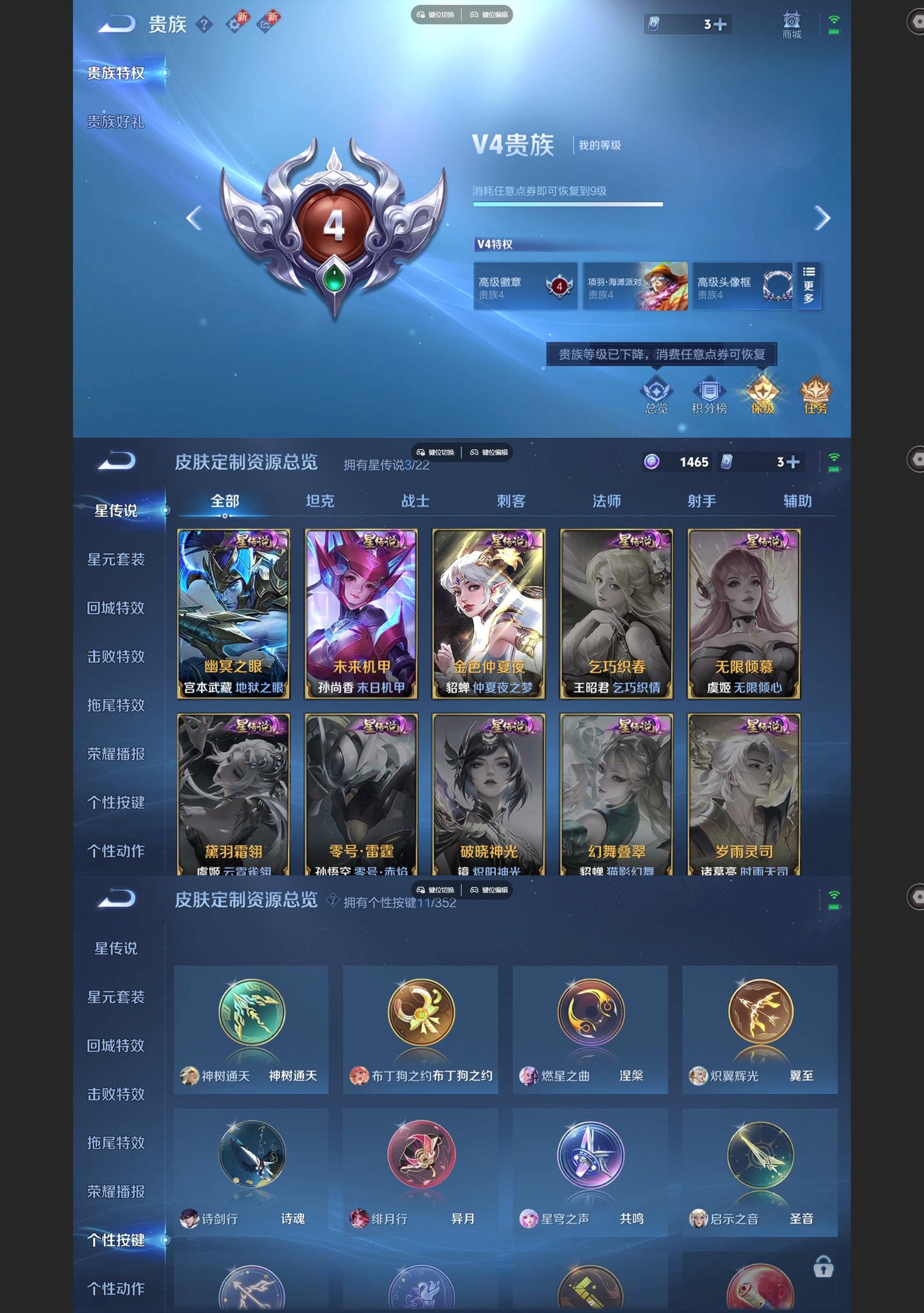 WZQM3471355王者荣耀账号详情图8