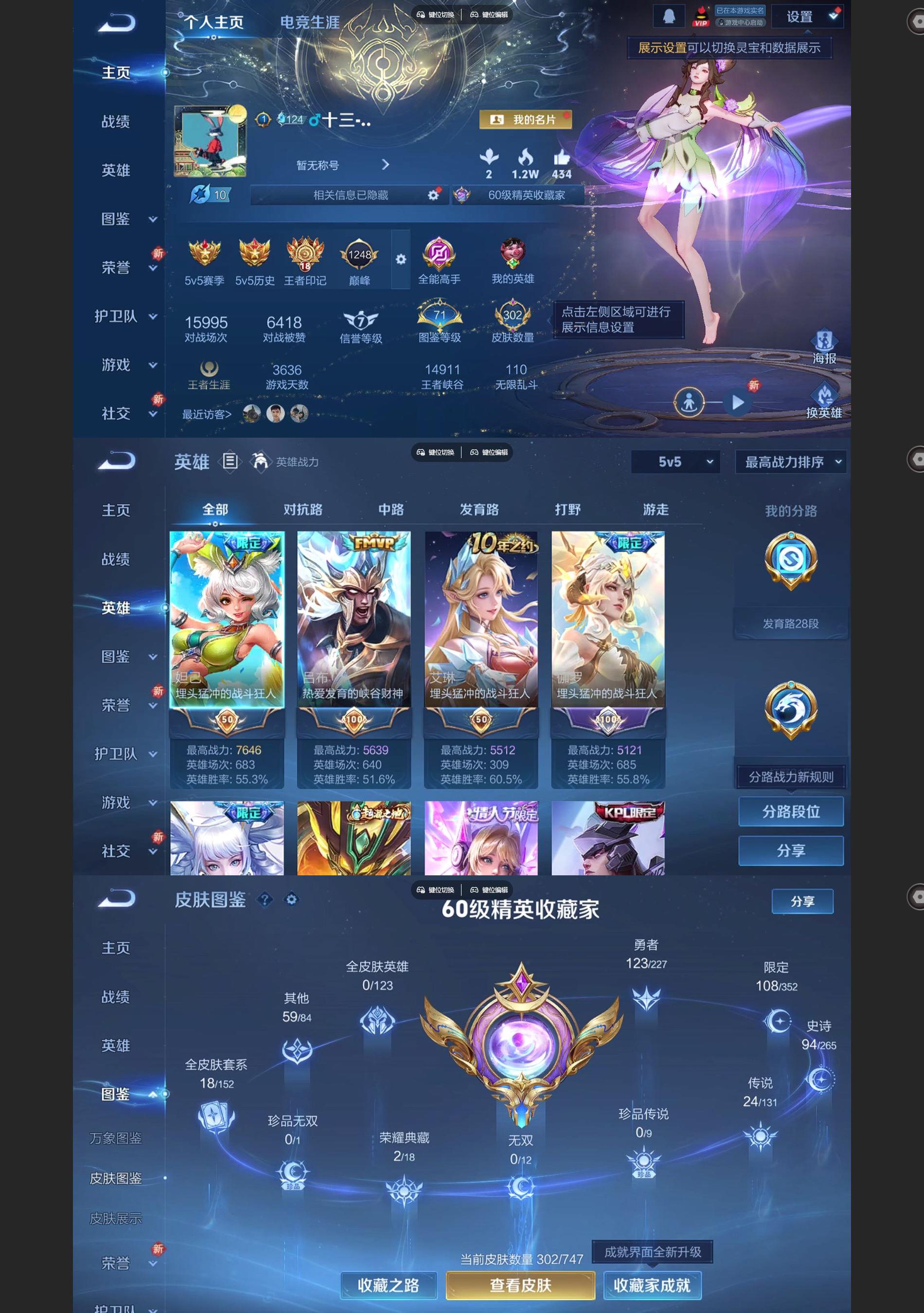 WZQM3471355王者荣耀账号详情图2