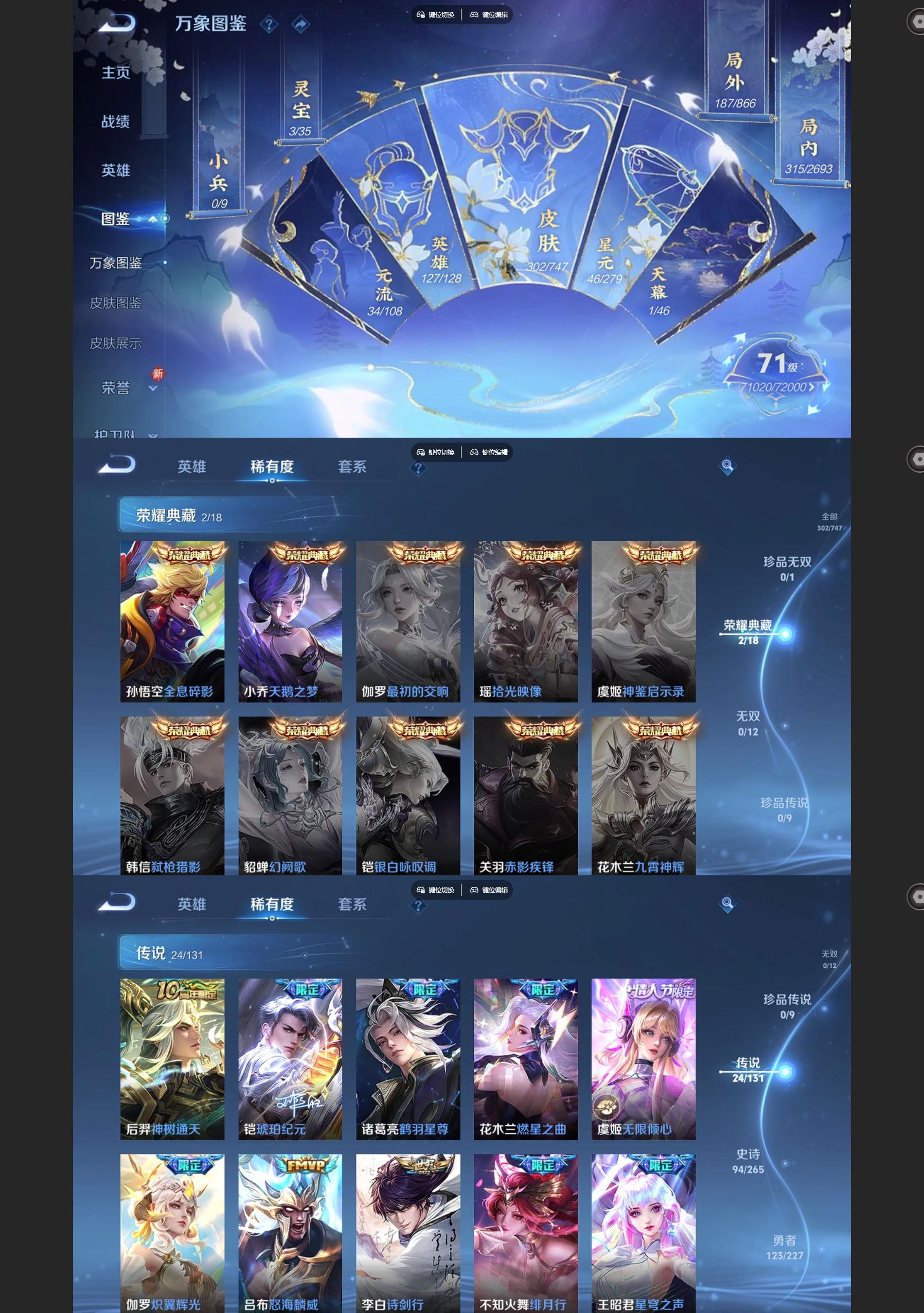 WZQM3471355王者荣耀账号详情图3