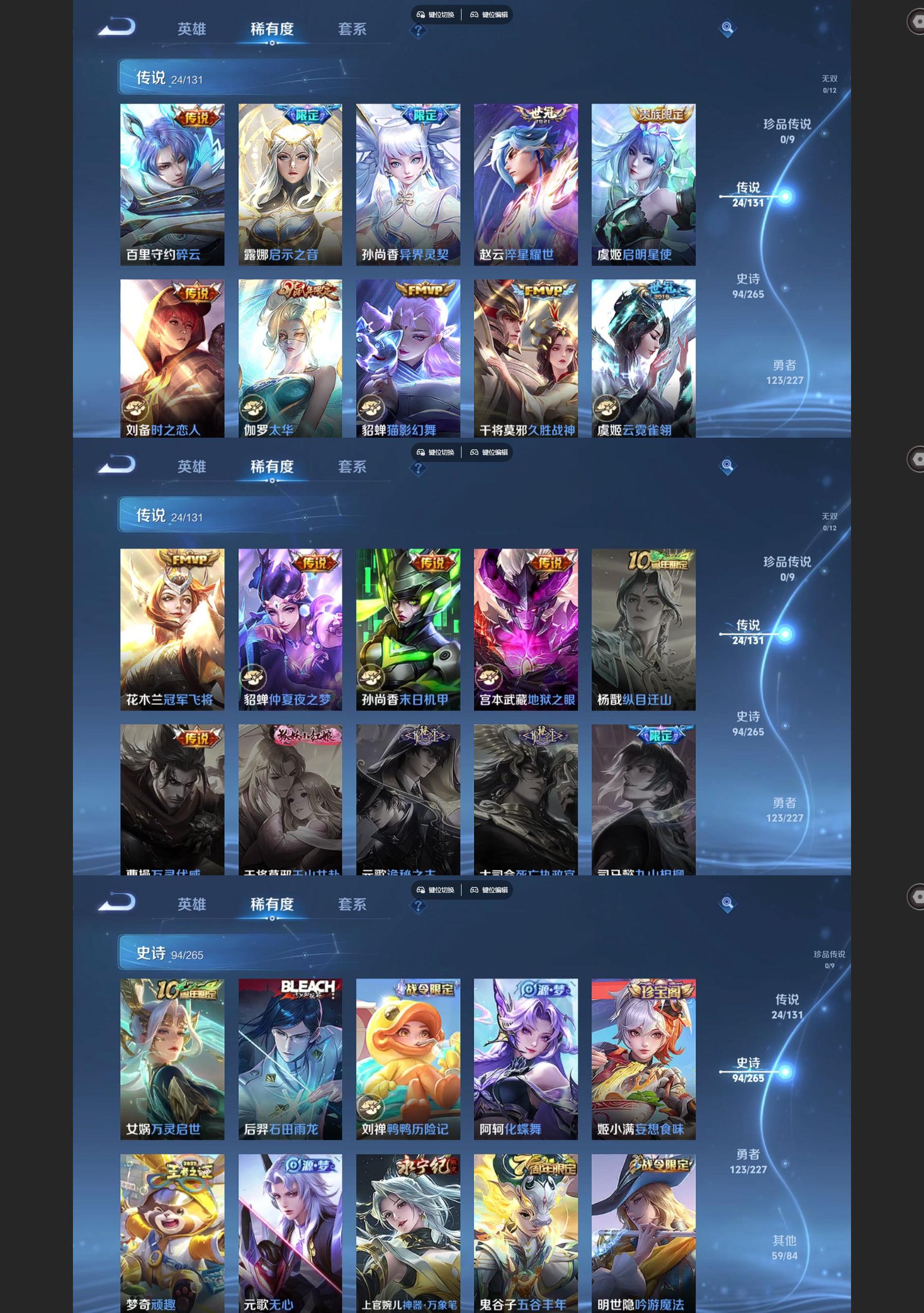 WZQM3471355王者荣耀账号详情图4