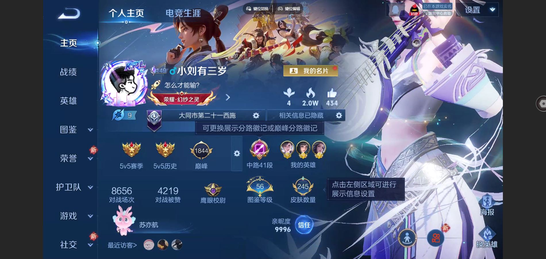 王者荣耀账号安卓QQ3金标 万战西施 万战甄姬 万战元流之子 V7-245皮肤1典藏2珍品传说7传说1星元56史诗63限