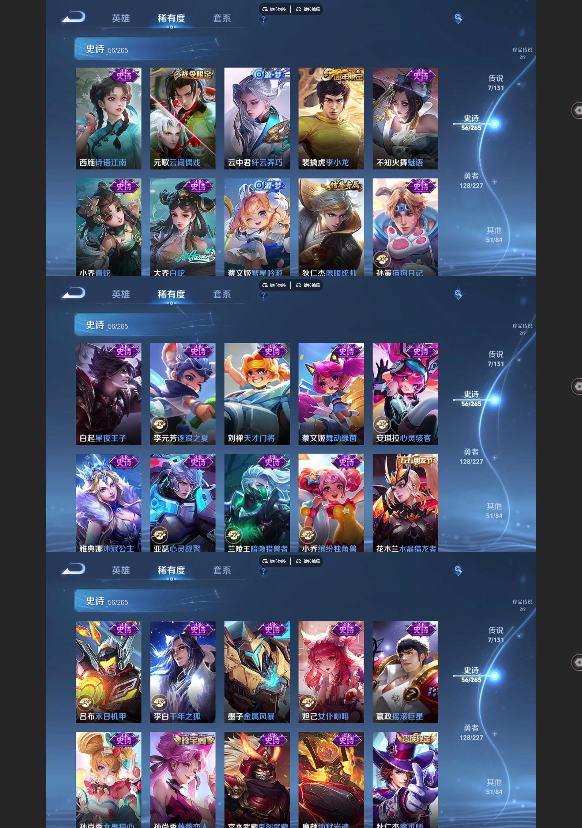 WZQM3468830王者荣耀账号详情图5