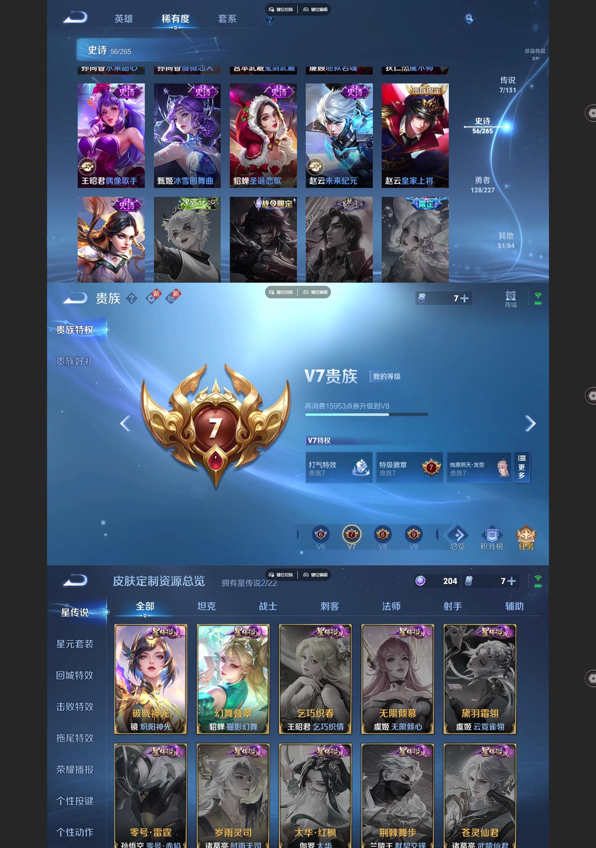 WZQM3468830王者荣耀账号详情图6