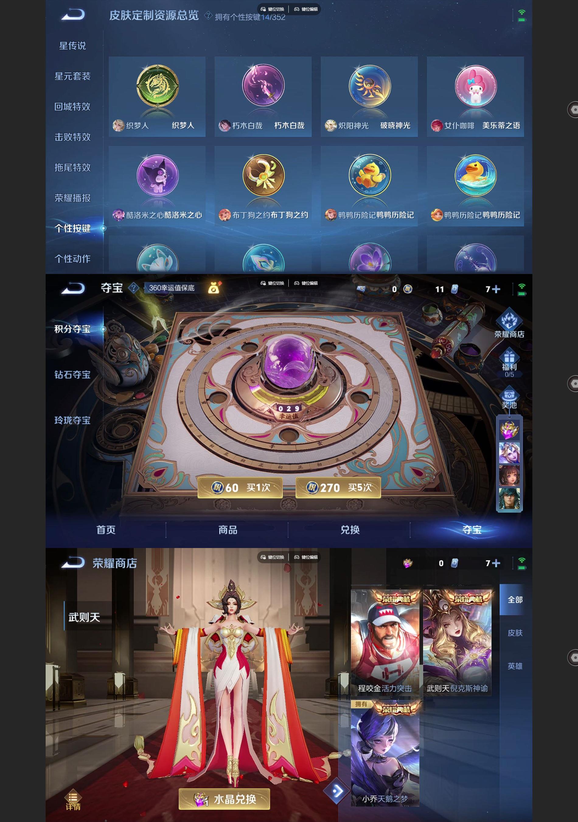 WZQM3468830王者荣耀账号详情图7