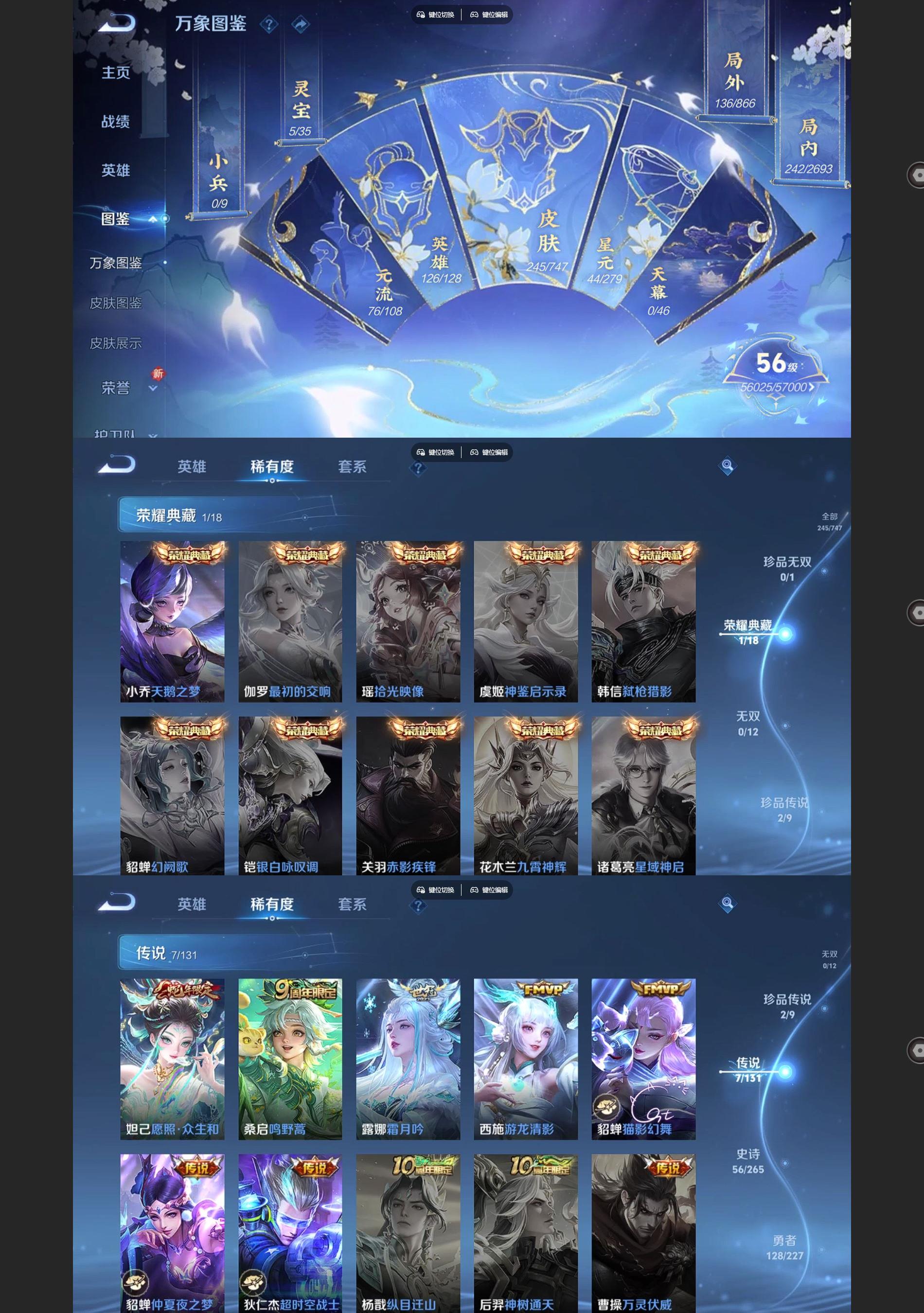 WZQM3468830王者荣耀账号详情图3