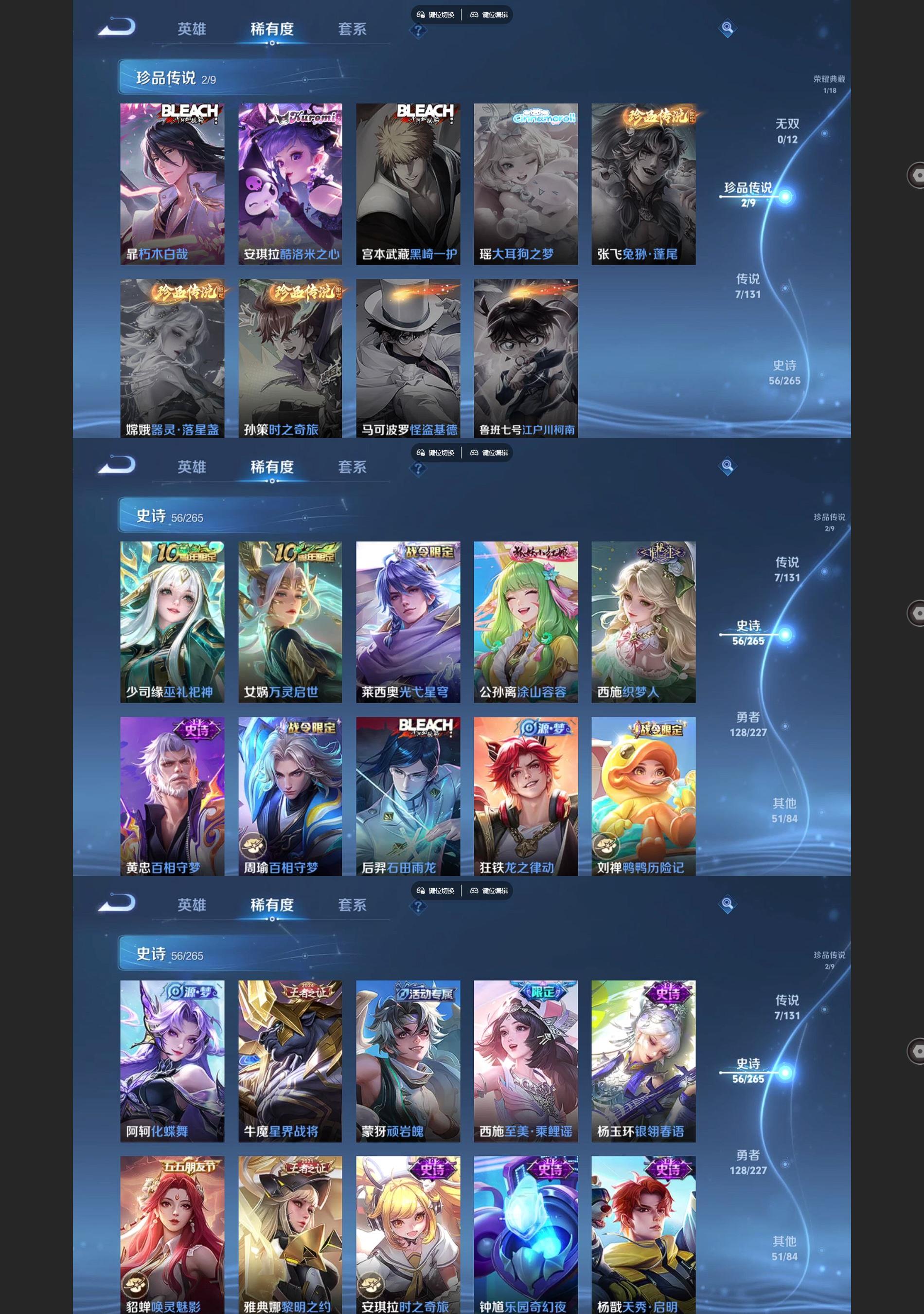 WZQM3468830王者荣耀账号详情图4