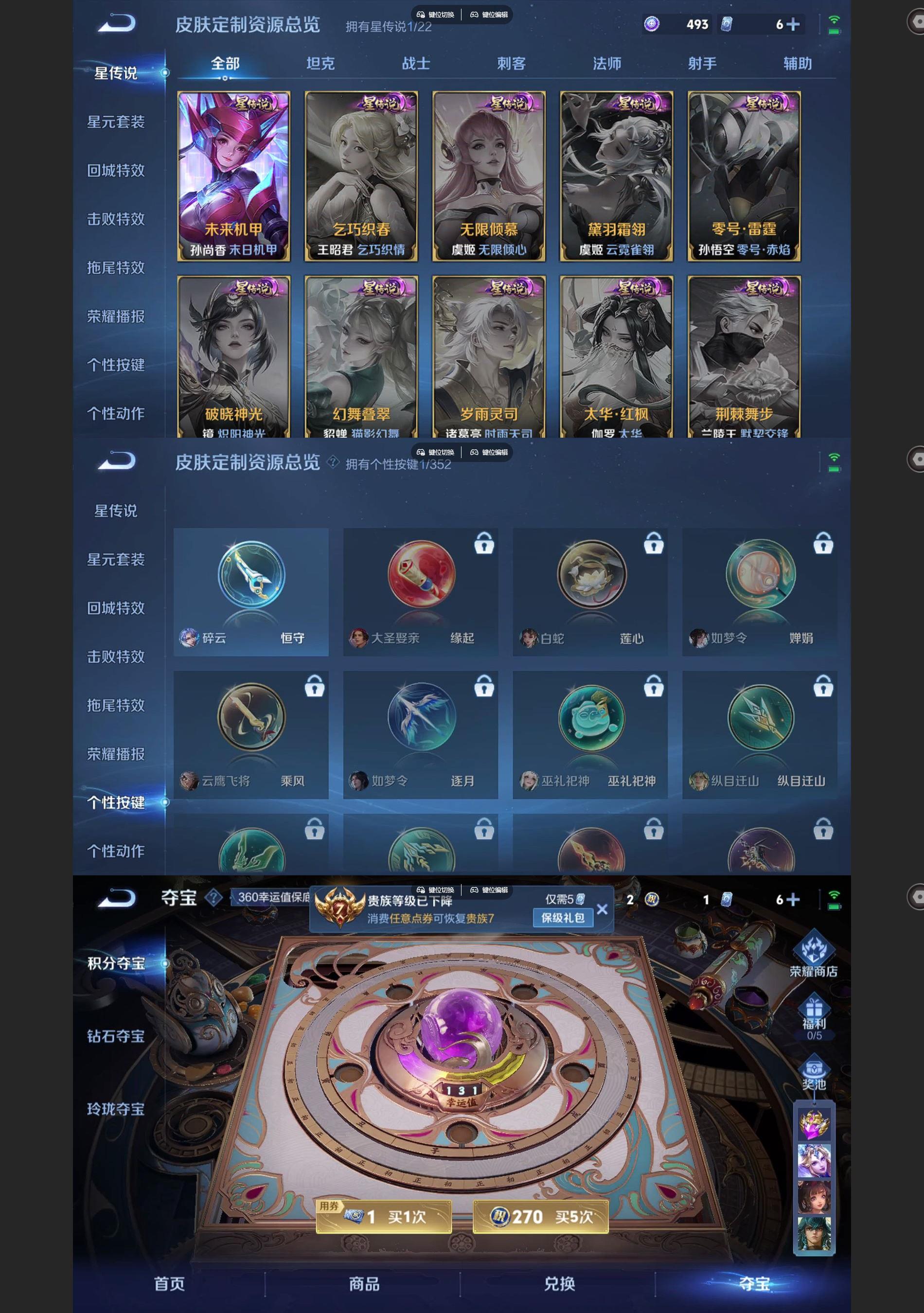 WZCMW427910王者荣耀账号详情图5