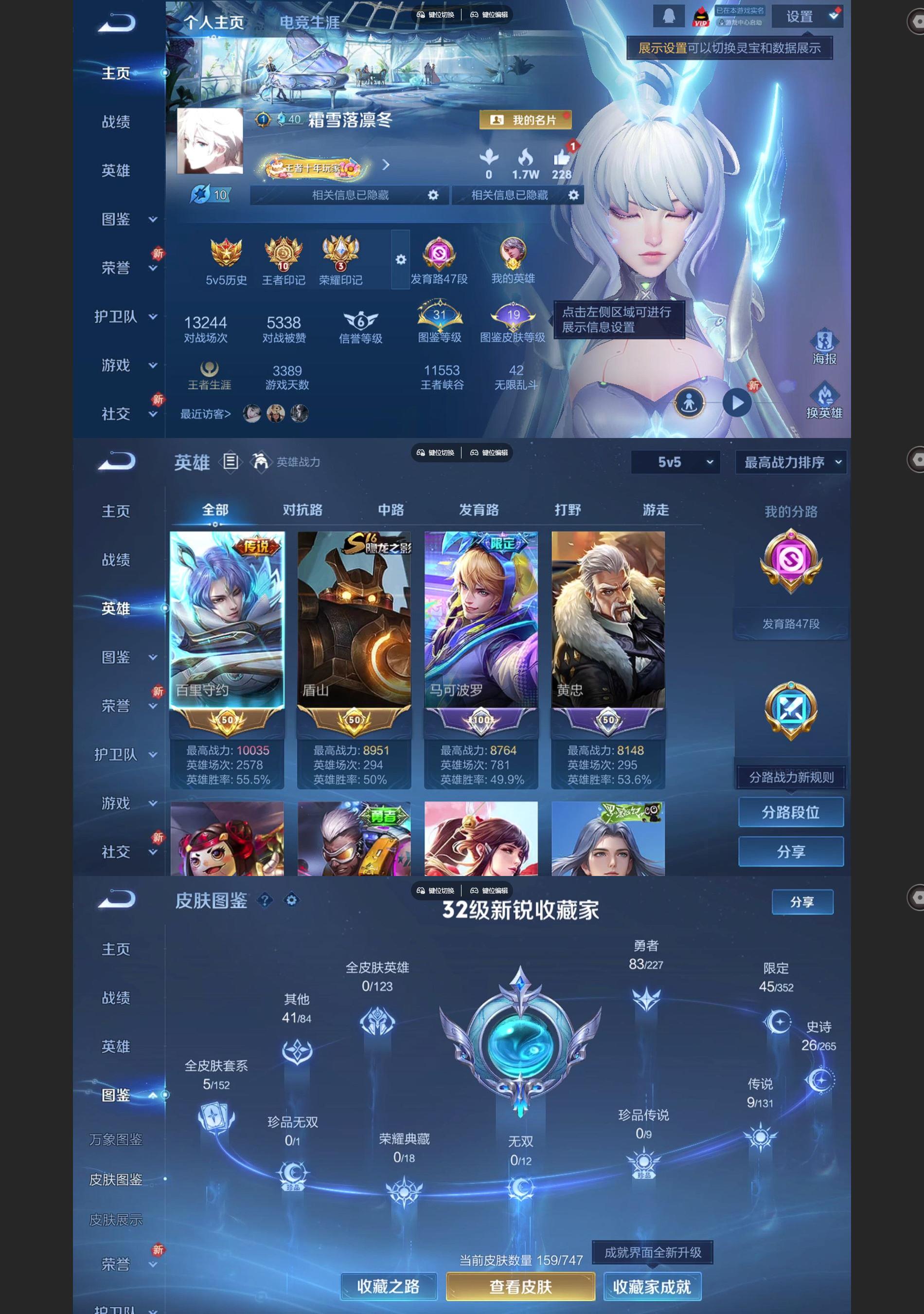 WZCMW427910王者荣耀账号详情图2