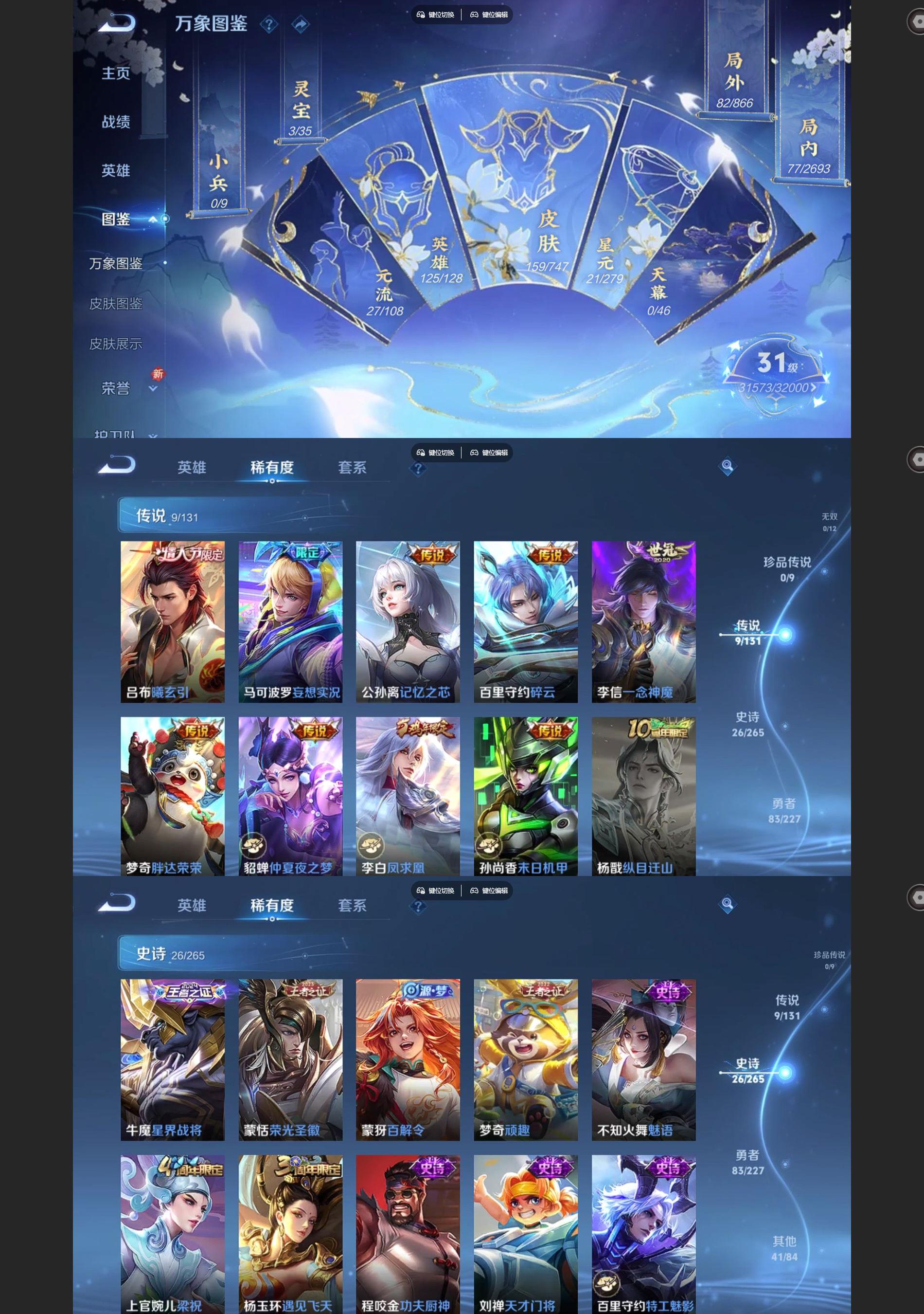 WZCMW427910王者荣耀账号详情图3