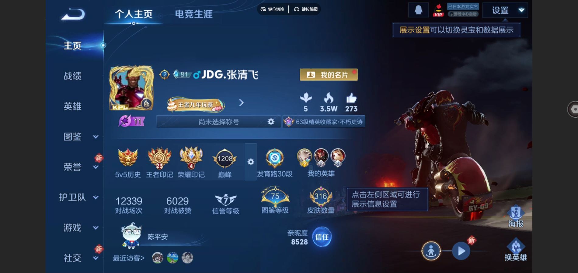 王者荣耀账号安卓QQ1金标 海诺 V7-316皮肤1典藏1珍品传说15传说3星元97史诗112限定-1877紫星币 
【