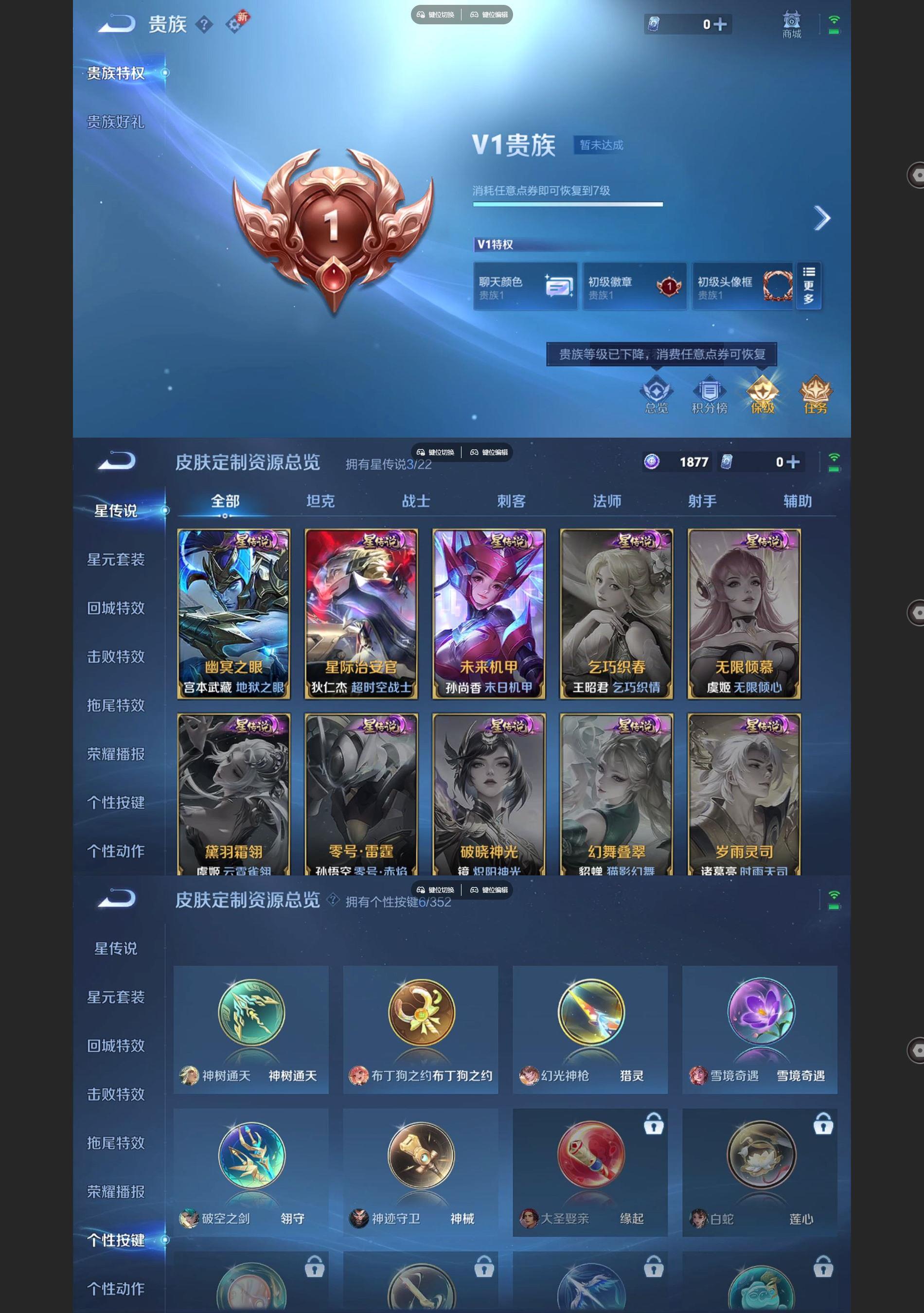 WZQM3475567王者荣耀账号详情图8 WZQM3475567王者荣耀账号详情图8