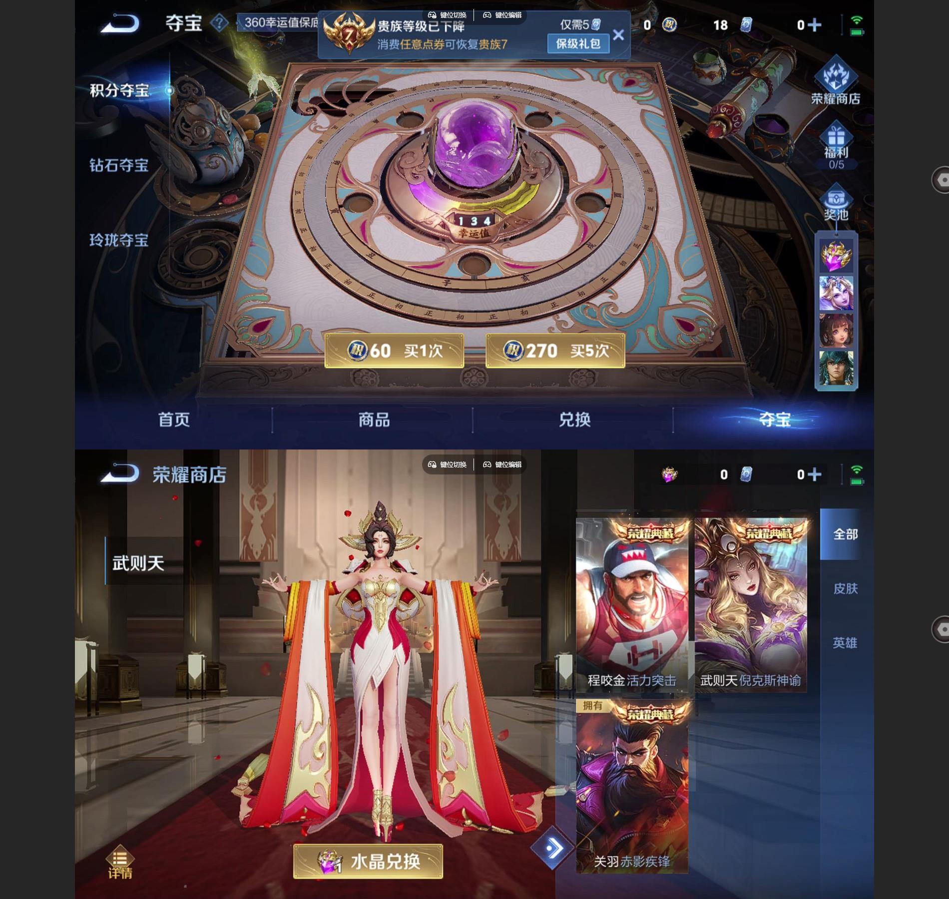 WZQM3475567王者荣耀账号详情图9 WZQM3475567王者荣耀账号详情图9