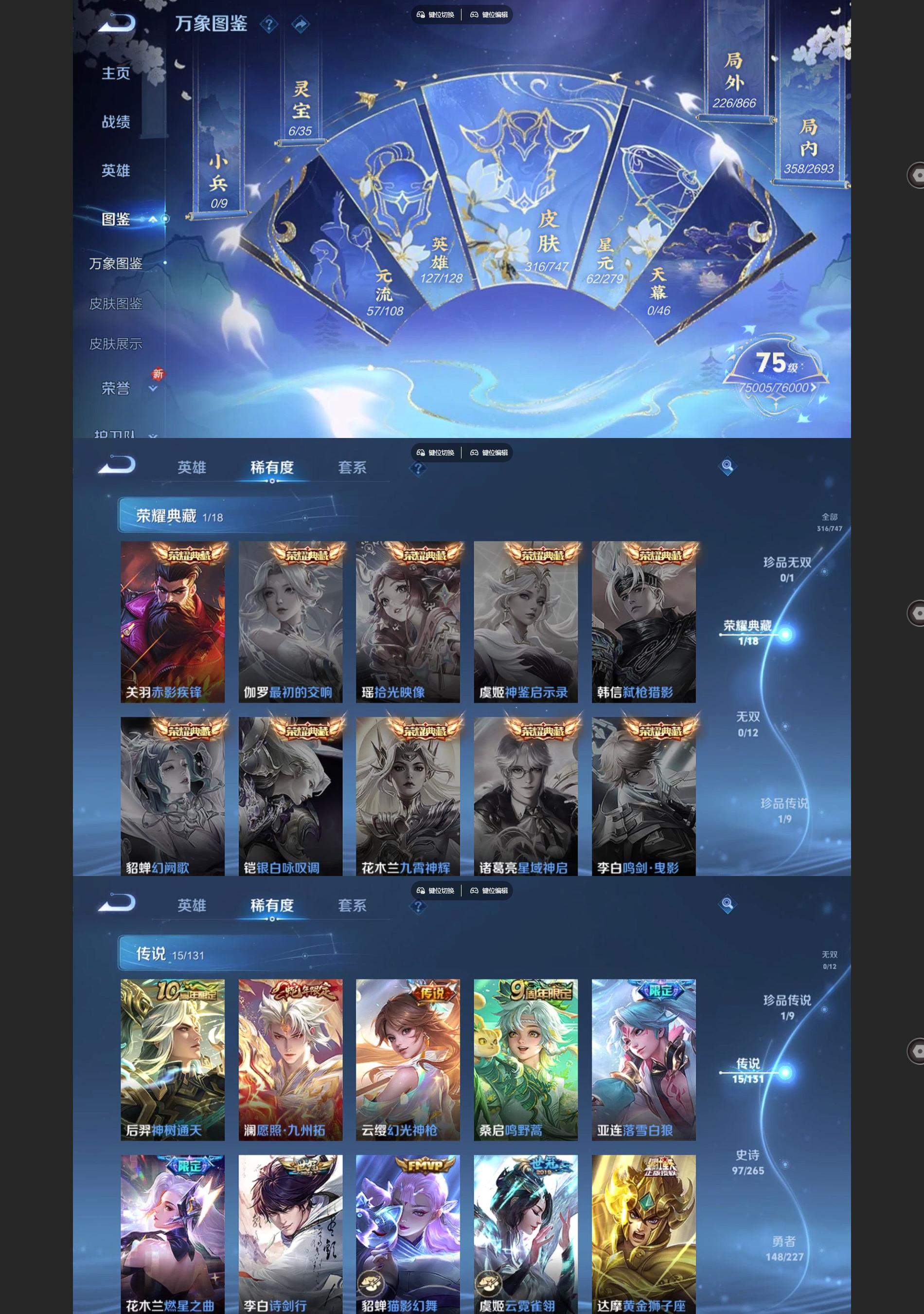 WZQM3475567王者荣耀账号详情图3 WZQM3475567王者荣耀账号详情图3