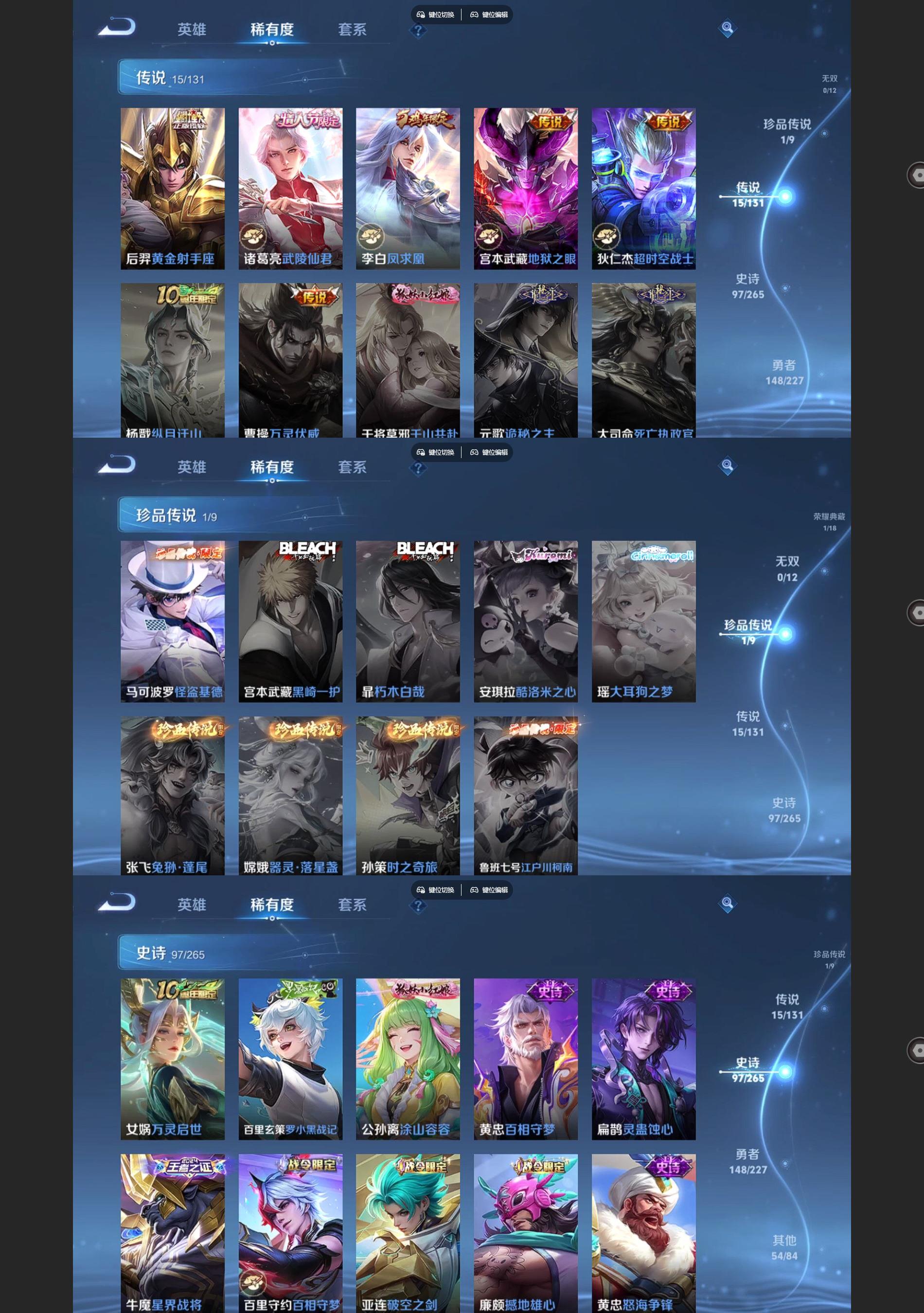 WZQM3475567王者荣耀账号详情图4 WZQM3475567王者荣耀账号详情图4