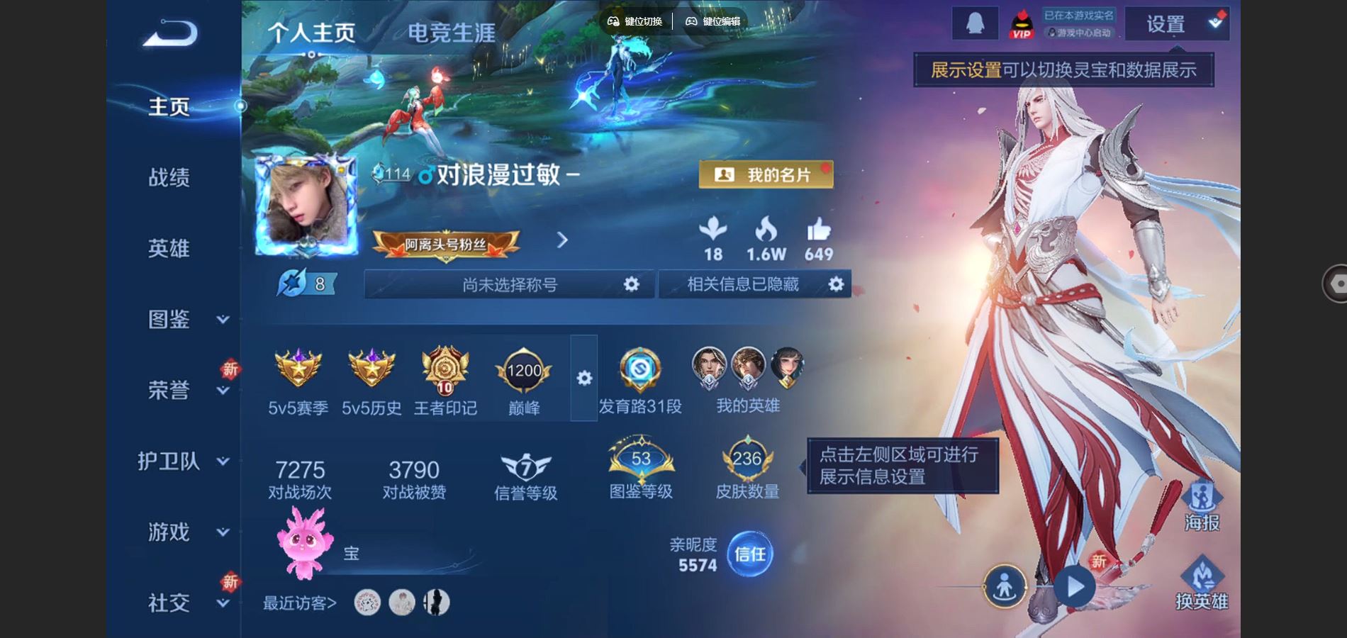 王者荣耀账号安卓QQV7-236皮肤11传说2星元71史诗67限定- 911紫星币 
【全皮英雄】 影全皮 
【星元】 