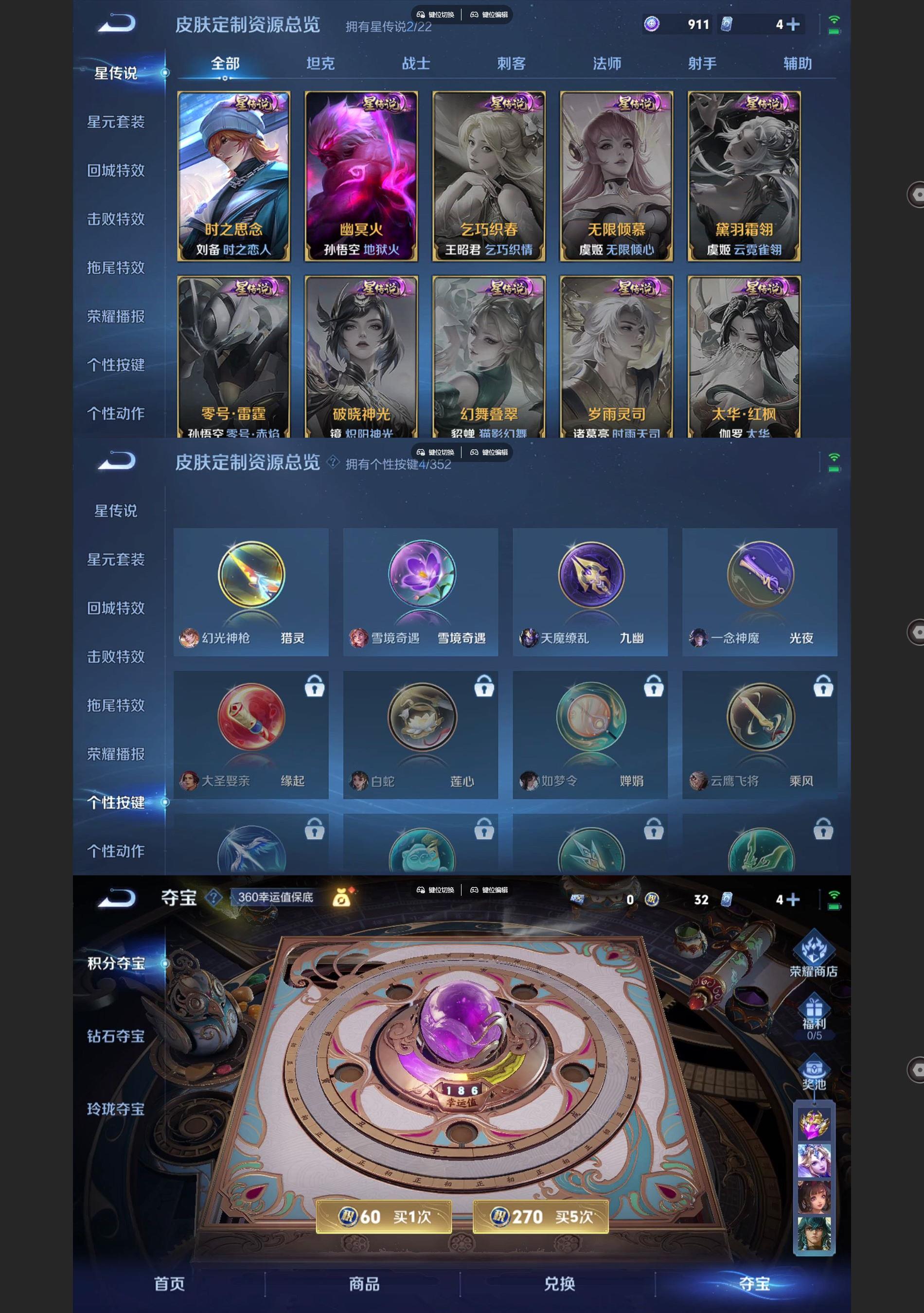 WZQM3475569王者荣耀账号详情图7