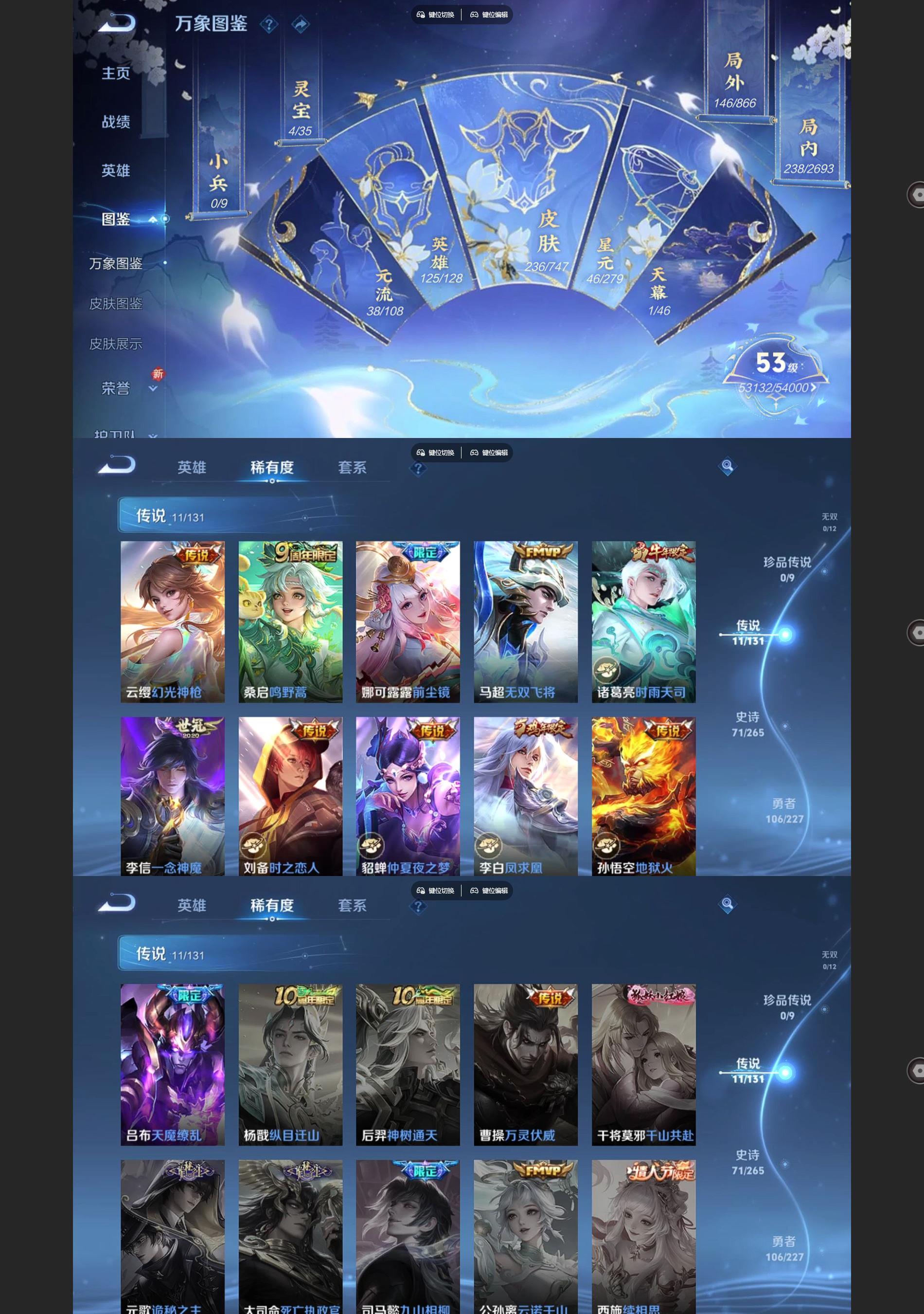 WZQM3475569王者荣耀账号详情图3