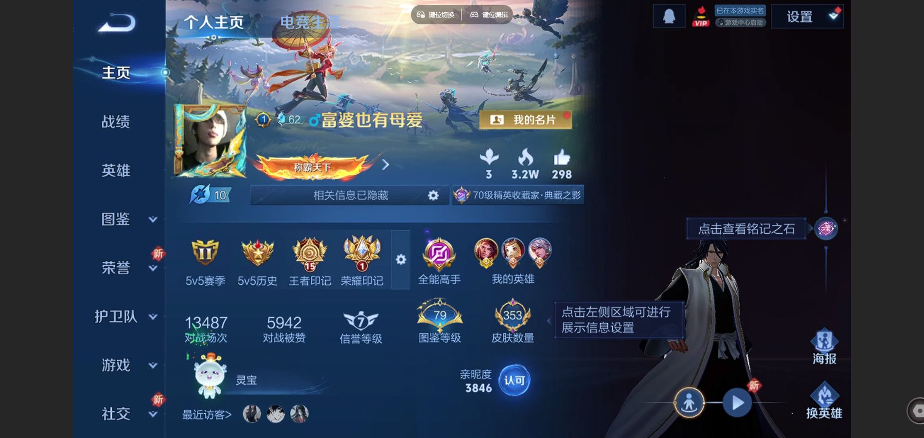 王者荣耀账号安卓QQ1金标 孙策 V8-353皮肤2典藏5珍品传说15传说95史诗111限定-2459紫星币 
【全皮英