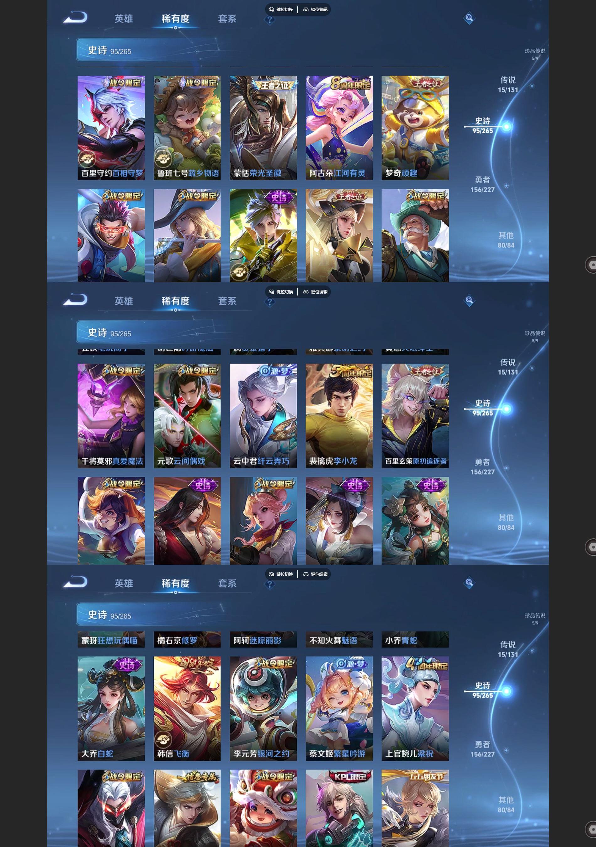 WZQM3475570王者荣耀账号详情图5