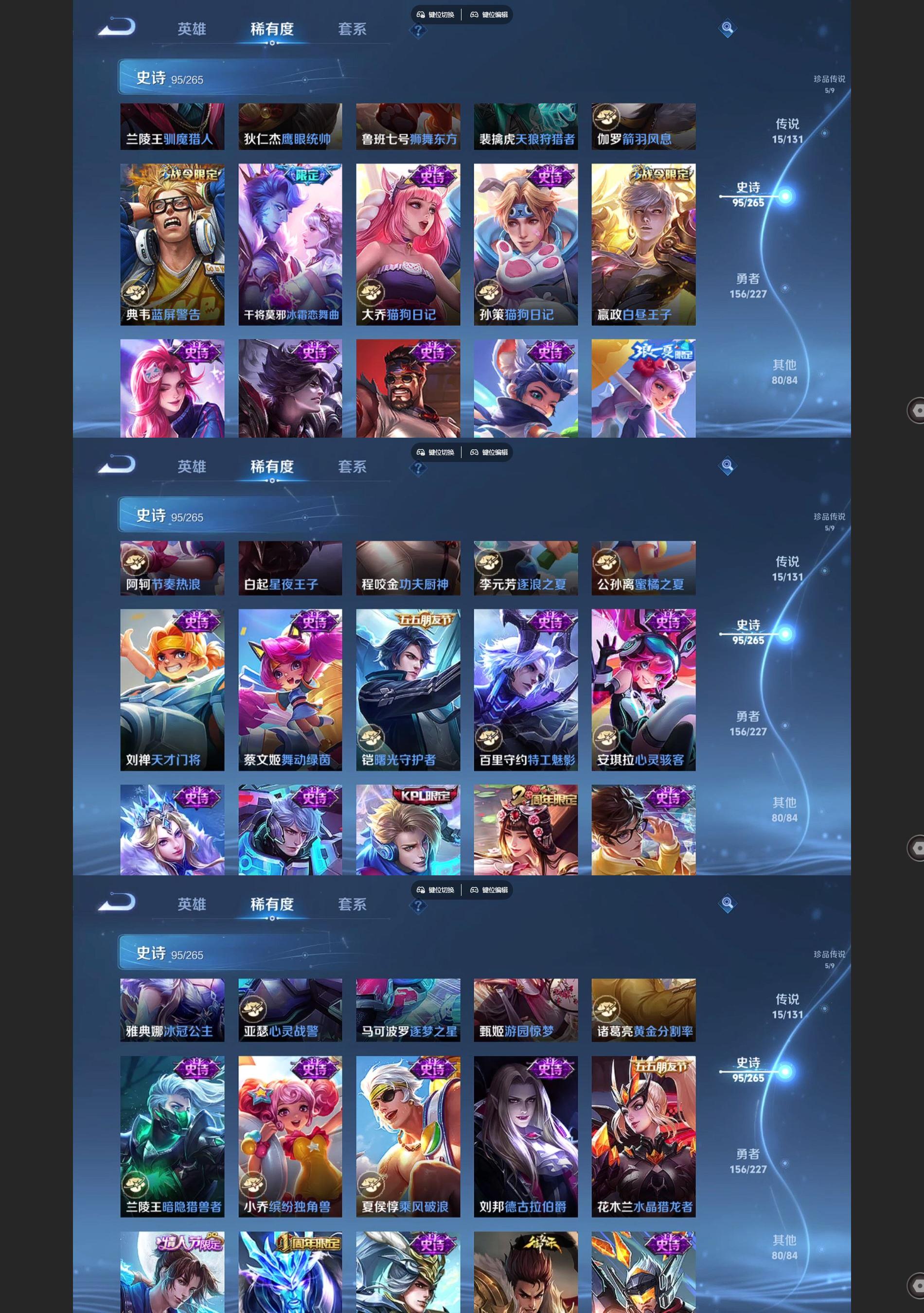 WZQM3475570王者荣耀账号详情图6