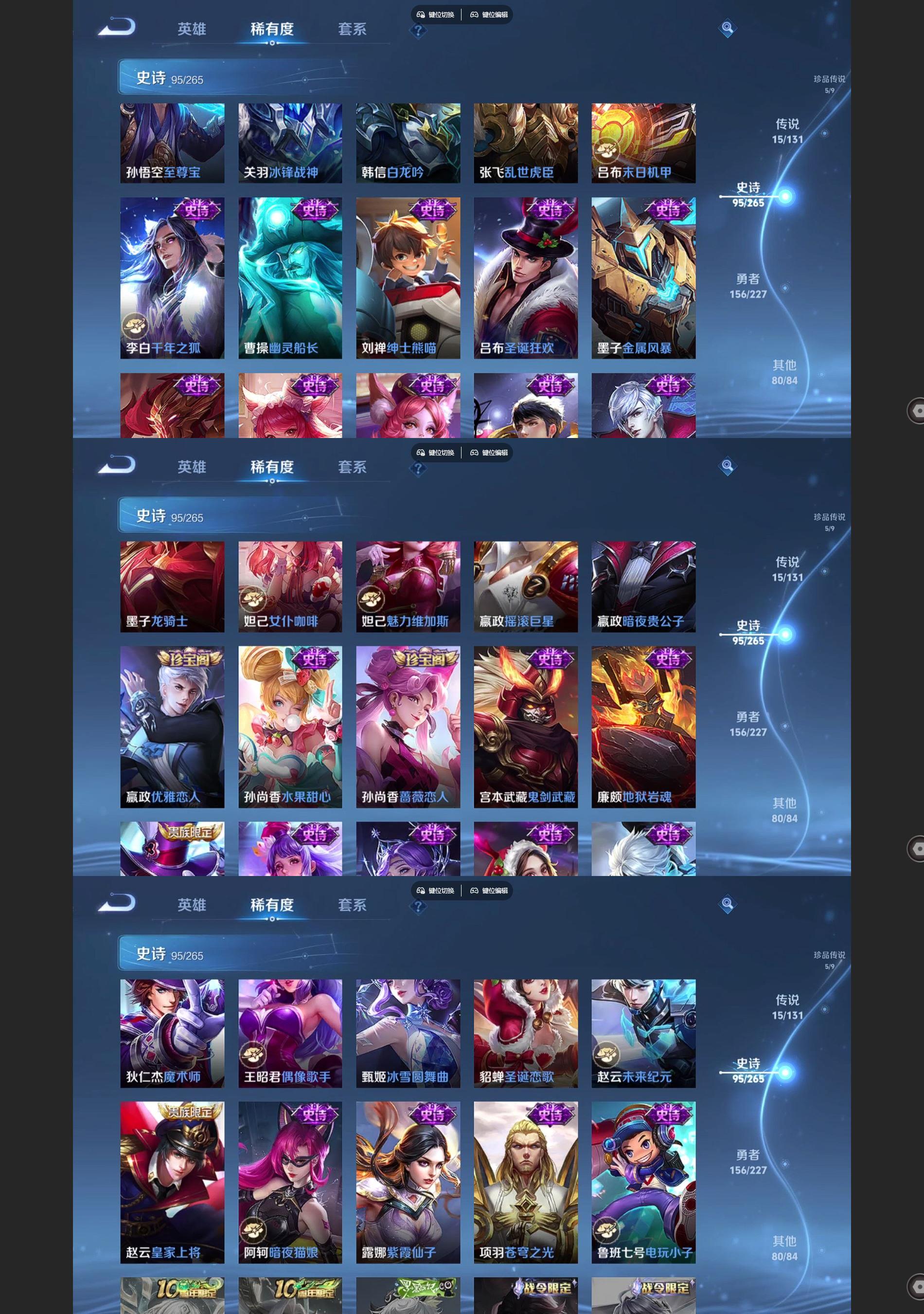 WZQM3475570王者荣耀账号详情图7