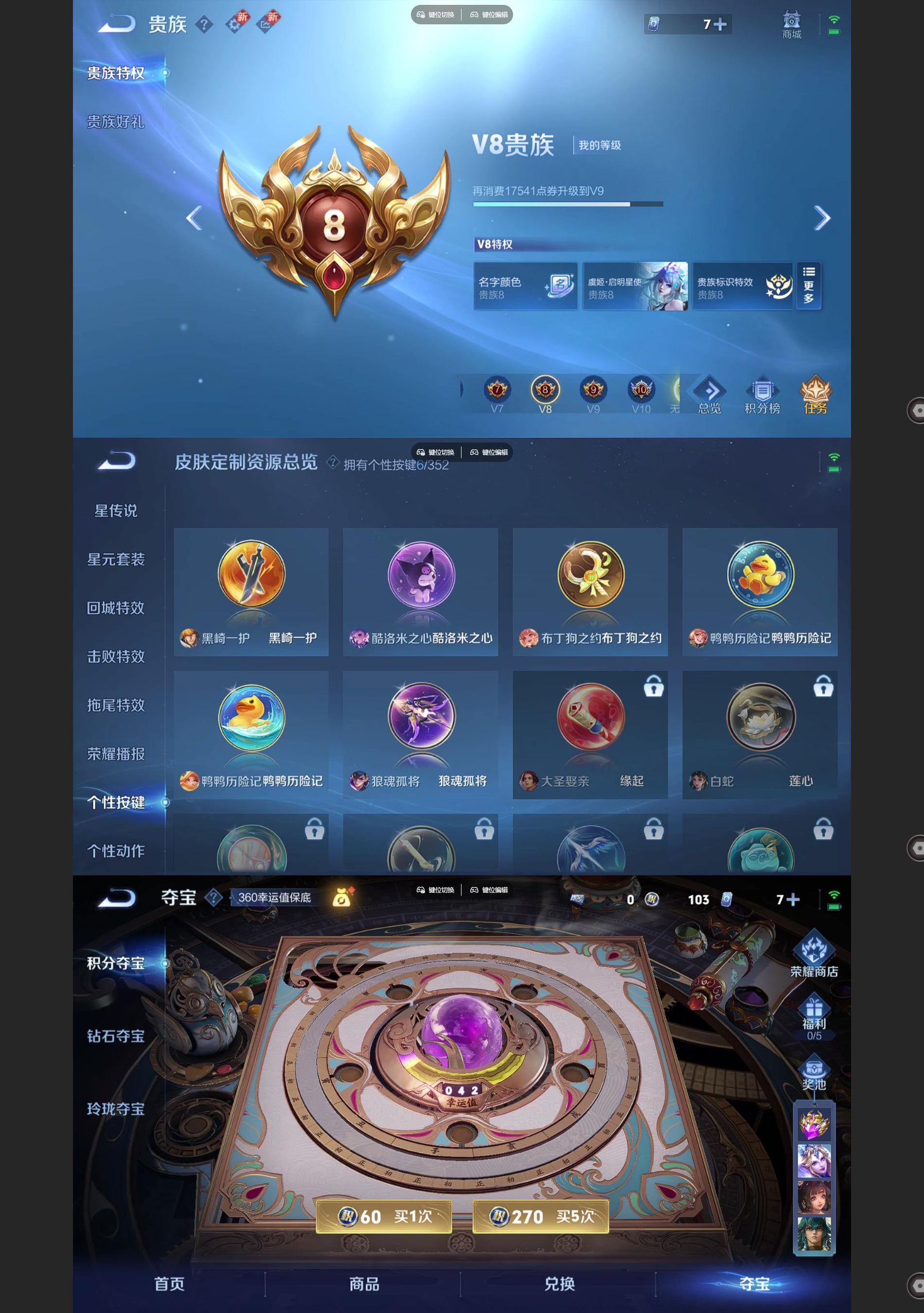 WZQM3475570王者荣耀账号详情图8