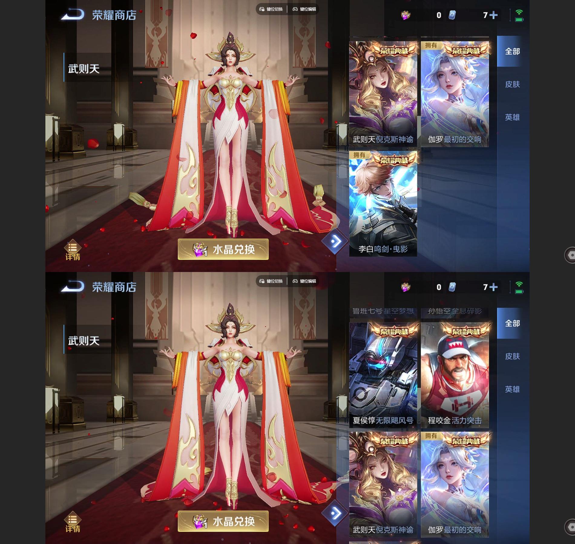 WZQM3475570王者荣耀账号详情图9