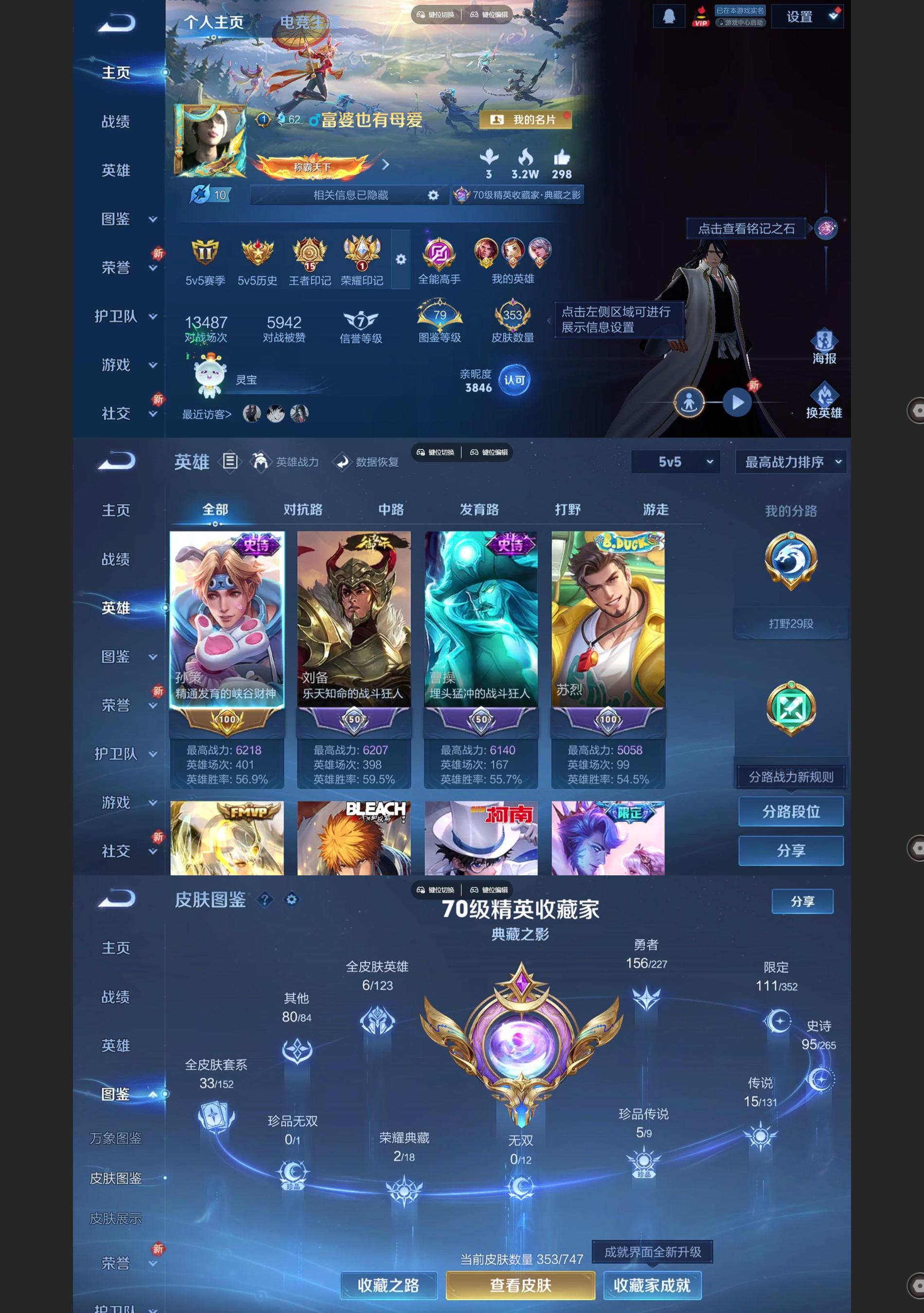 WZQM3475570王者荣耀账号详情图2