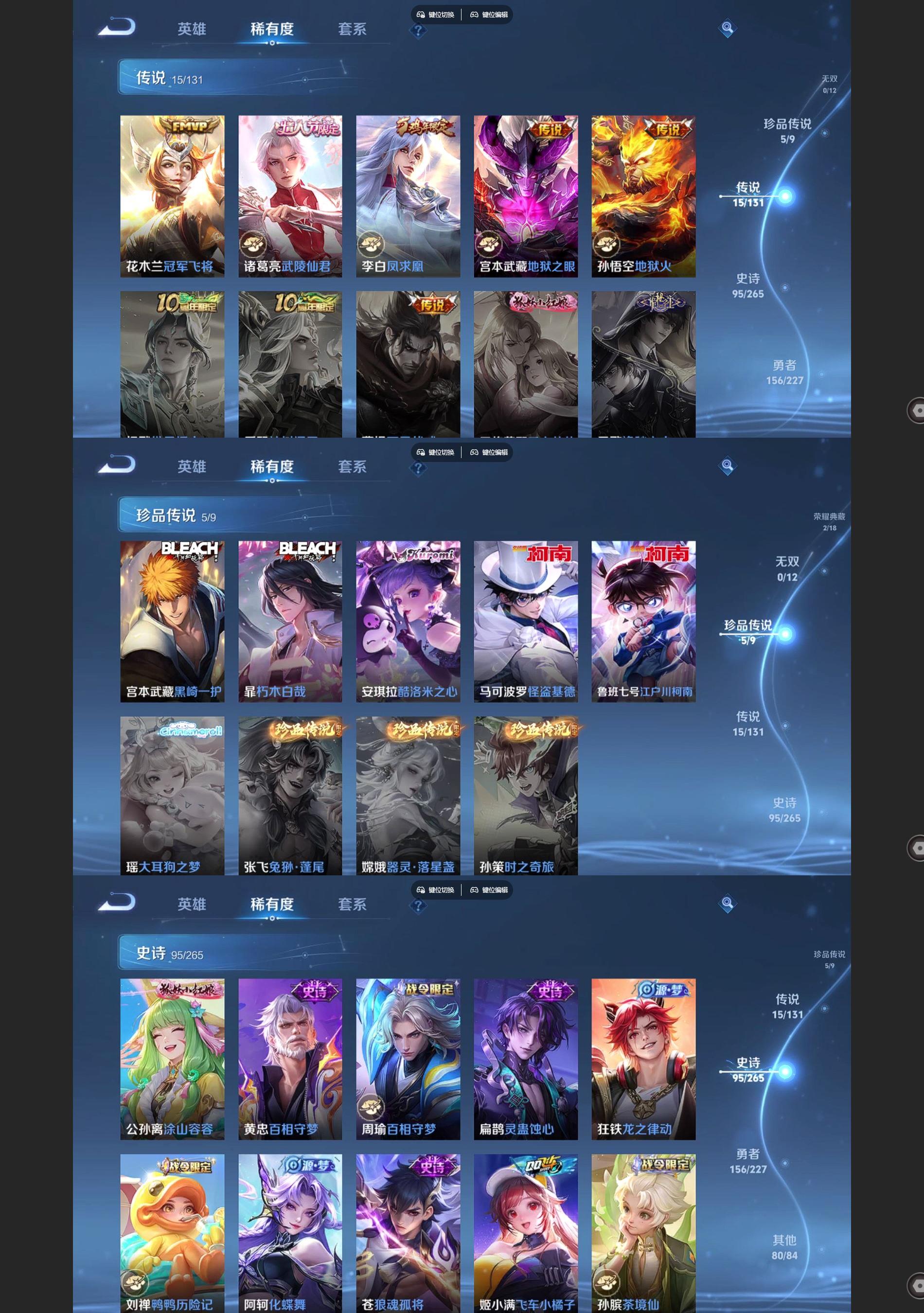 WZQM3475570王者荣耀账号详情图4