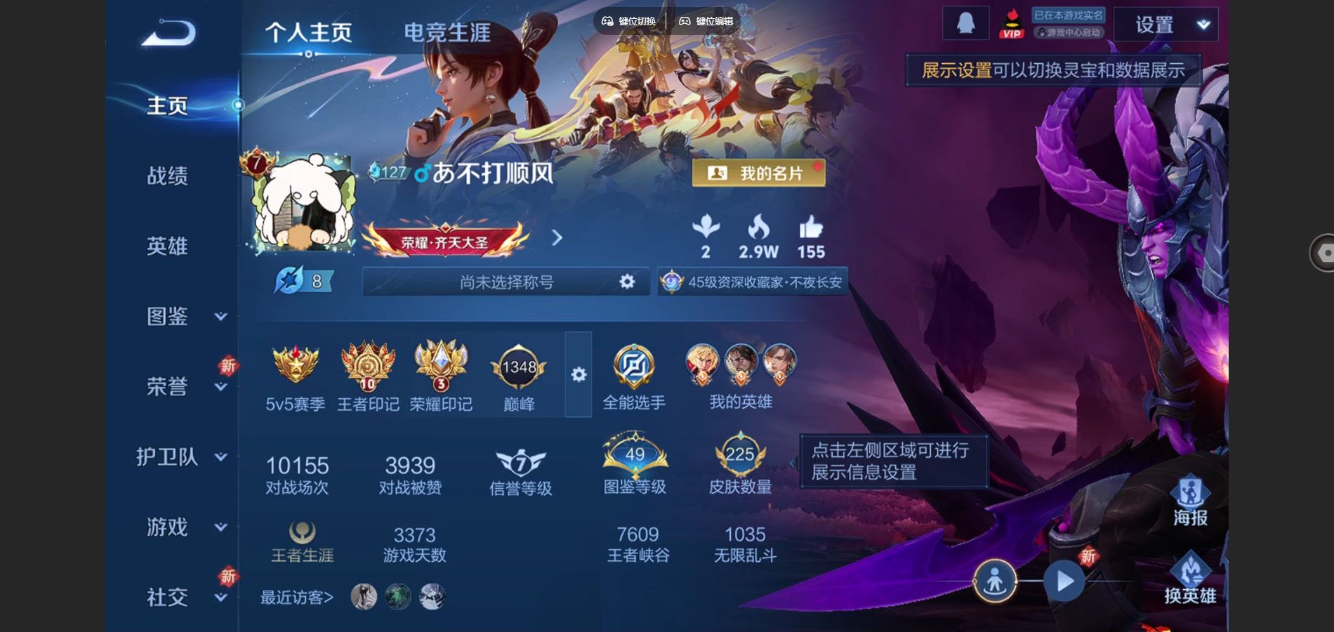 王者荣耀账号安卓QQV7-225皮肤10传说1星元63史诗63限定-4402紫星币 258幸运值 
【全皮英雄】  
【