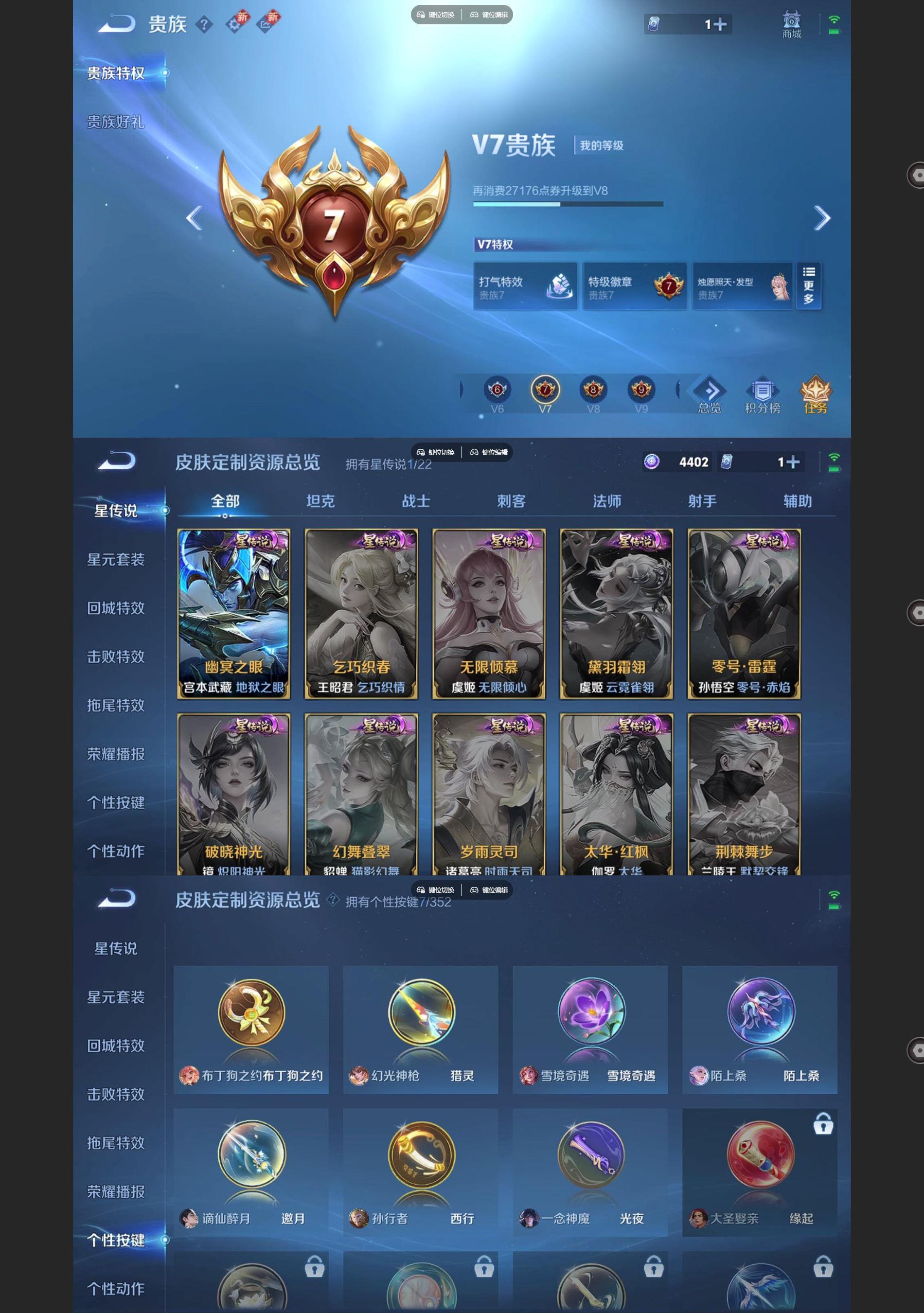 WZQM436037王者荣耀账号详情图6