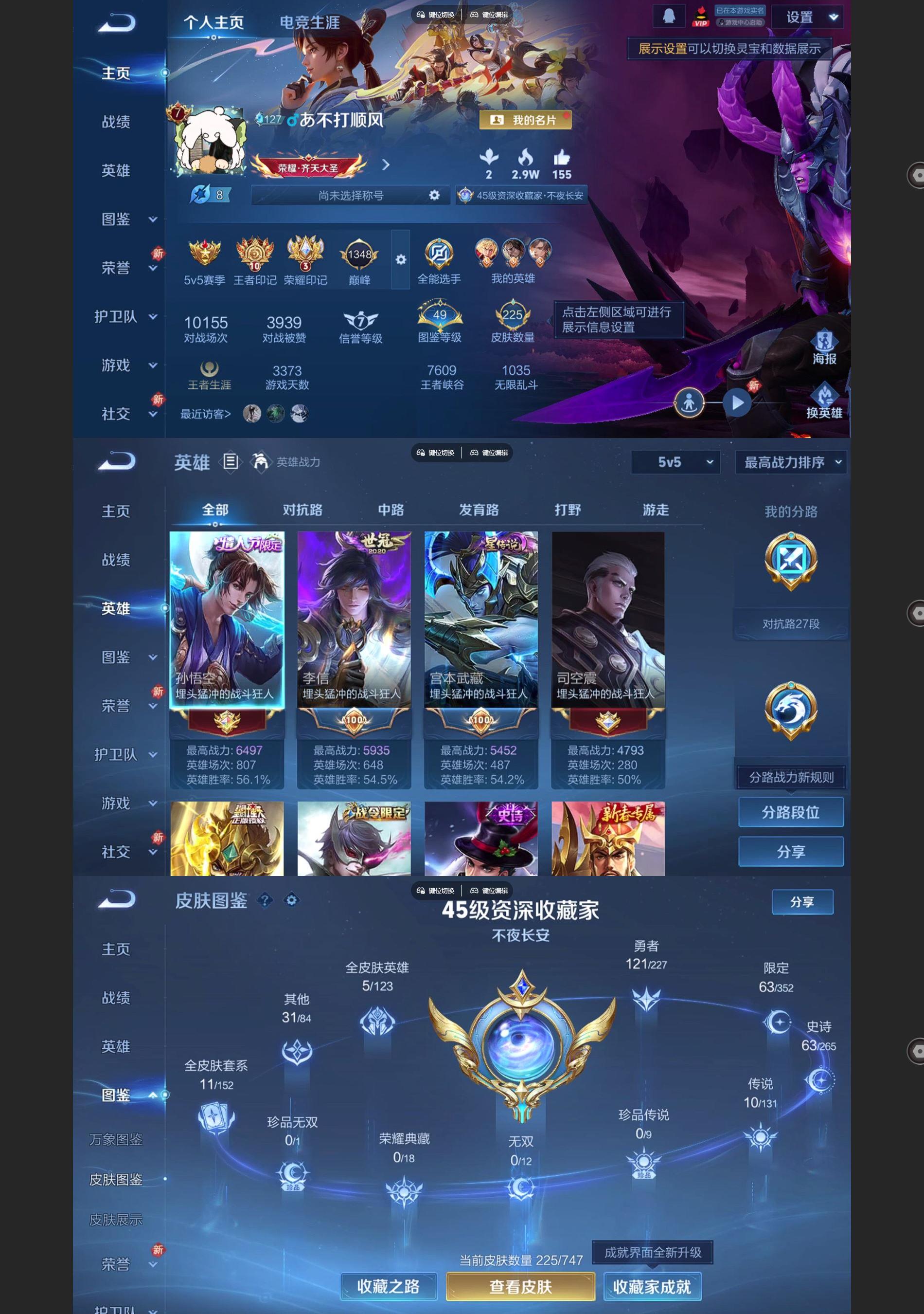 WZQM436037王者荣耀账号详情图2