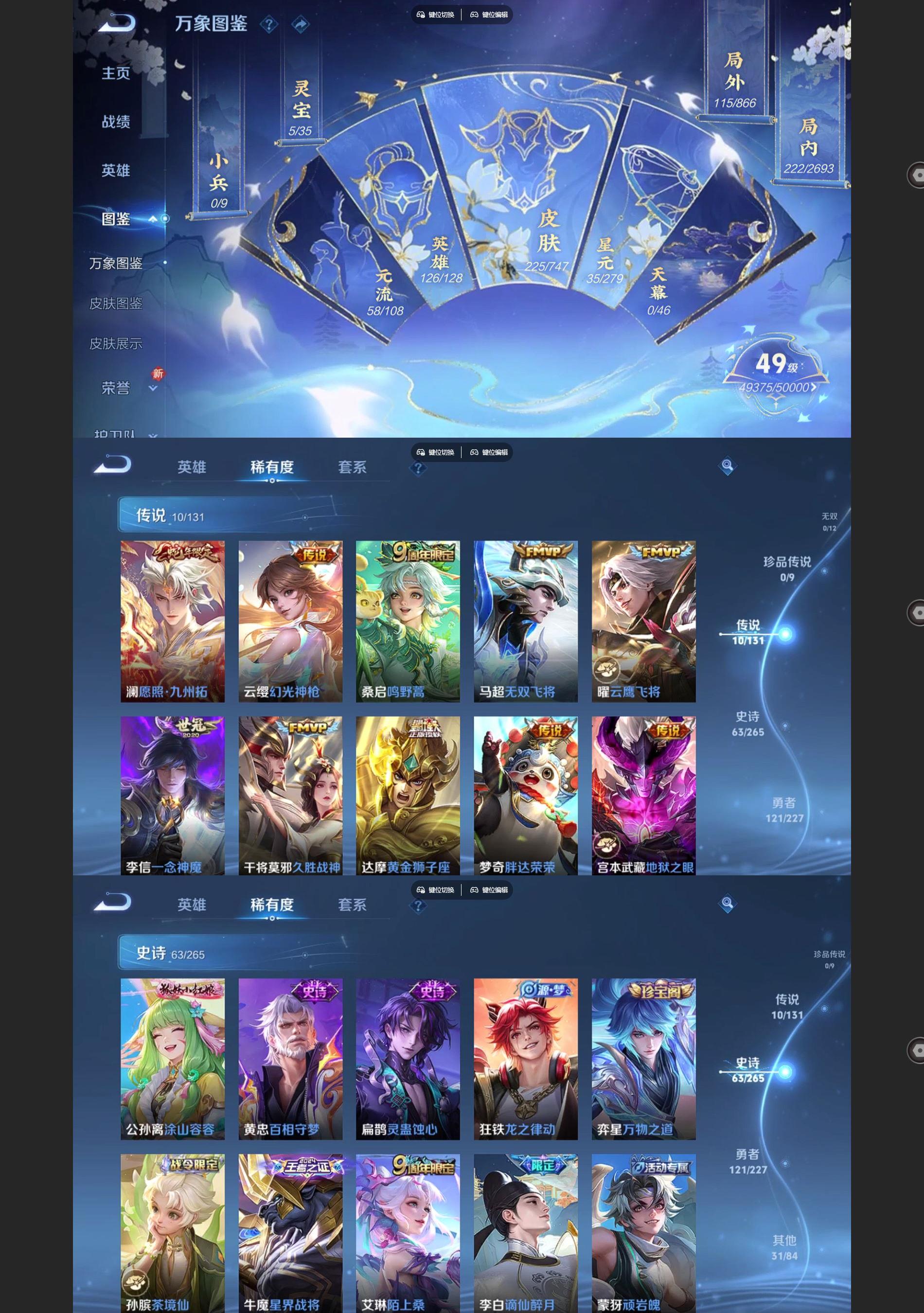 WZQM436037王者荣耀账号详情图3