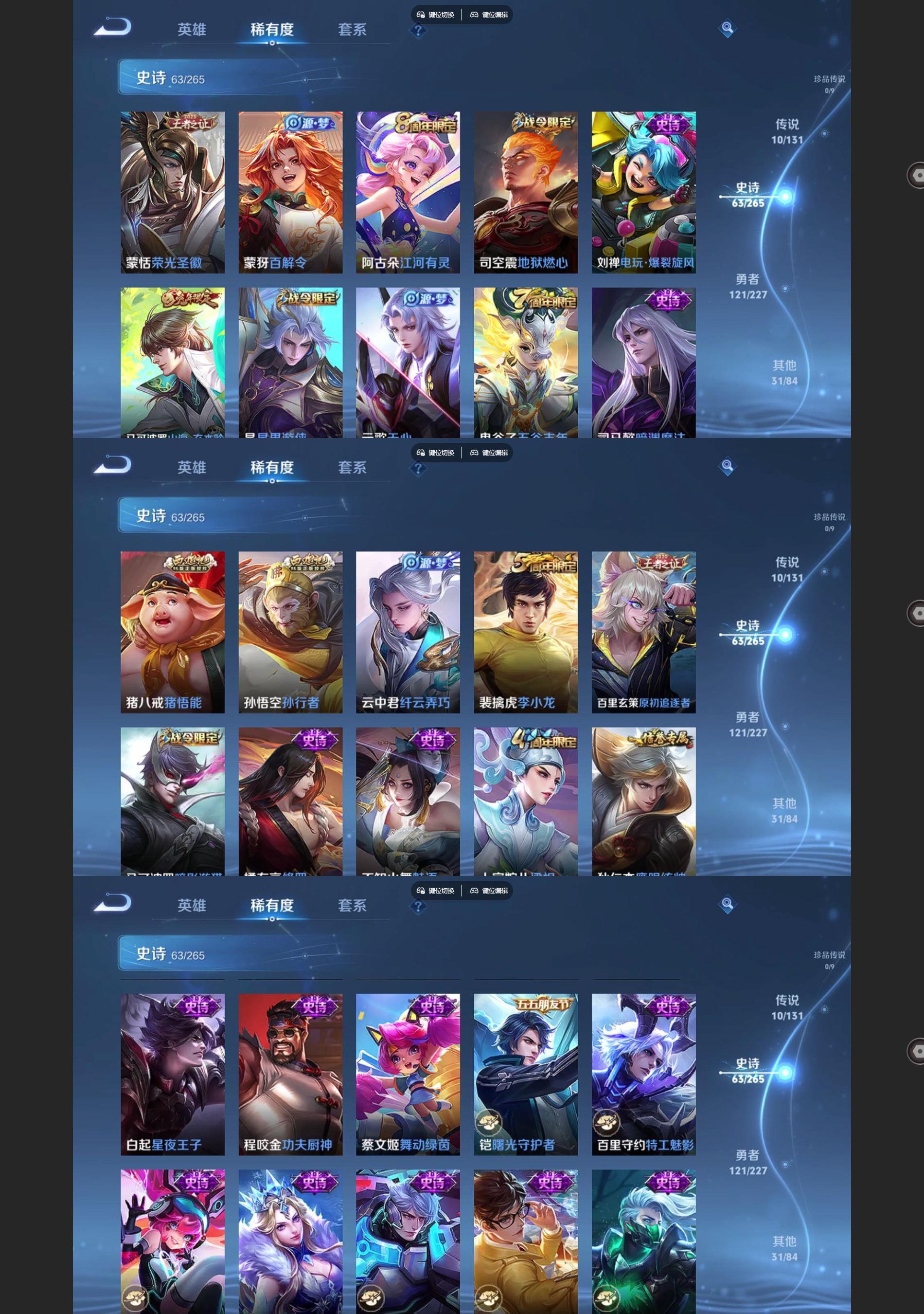 WZQM436037王者荣耀账号详情图4