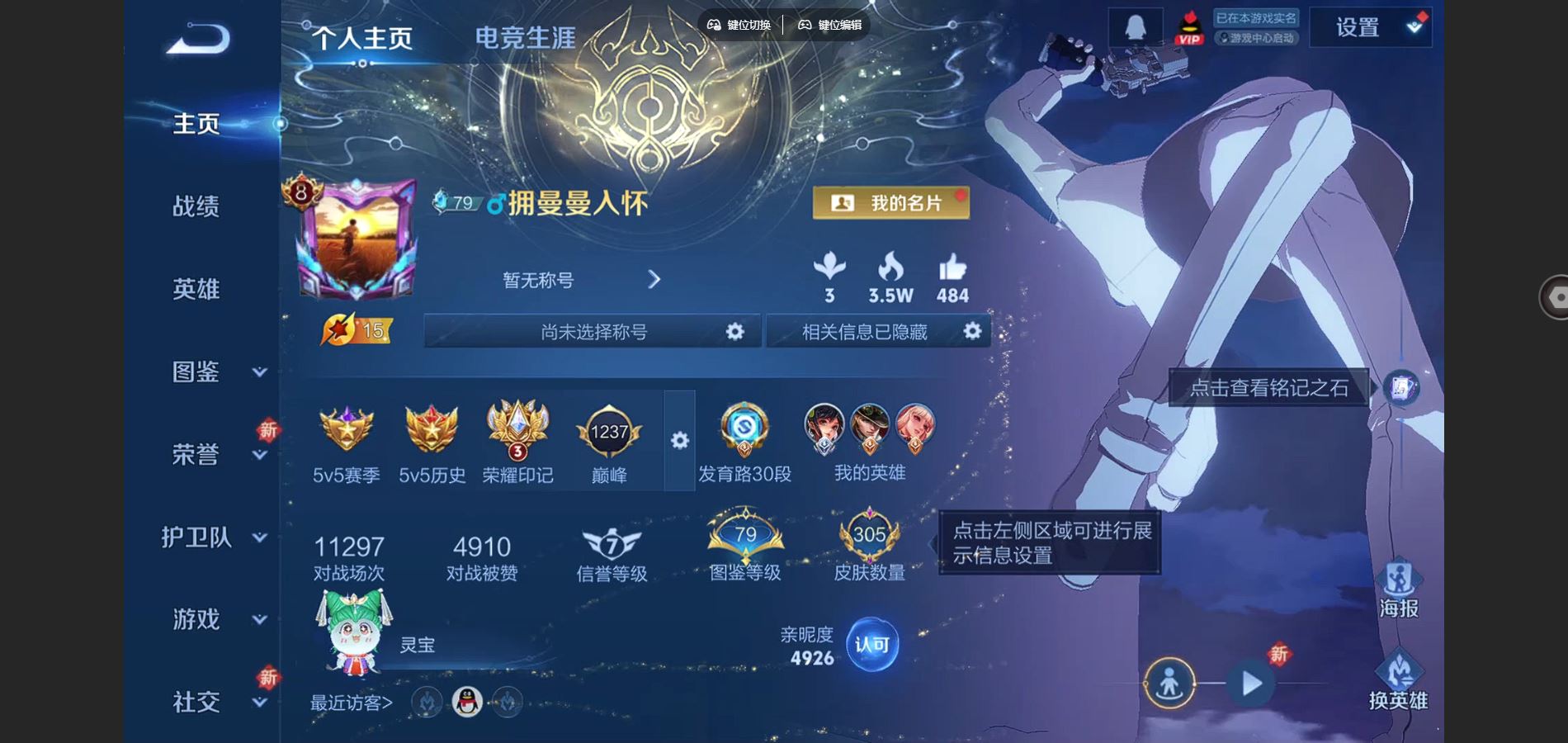 王者荣耀账号安卓QQV9-305皮肤2典藏2珍品传说38传说2星元89史诗113限定- 1196紫星币 
【全皮英雄】 