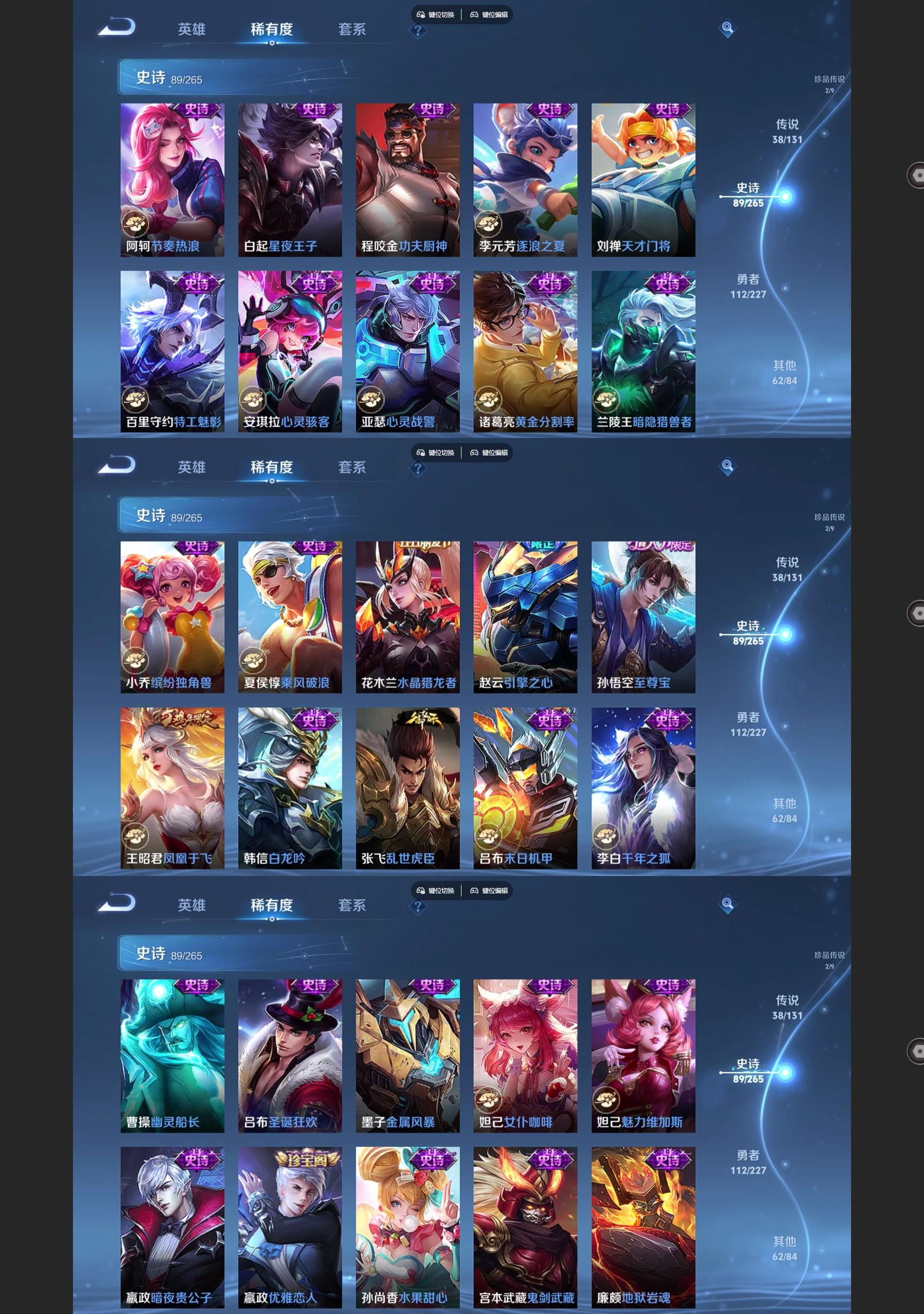 WZQM3472486王者荣耀账号详情图7